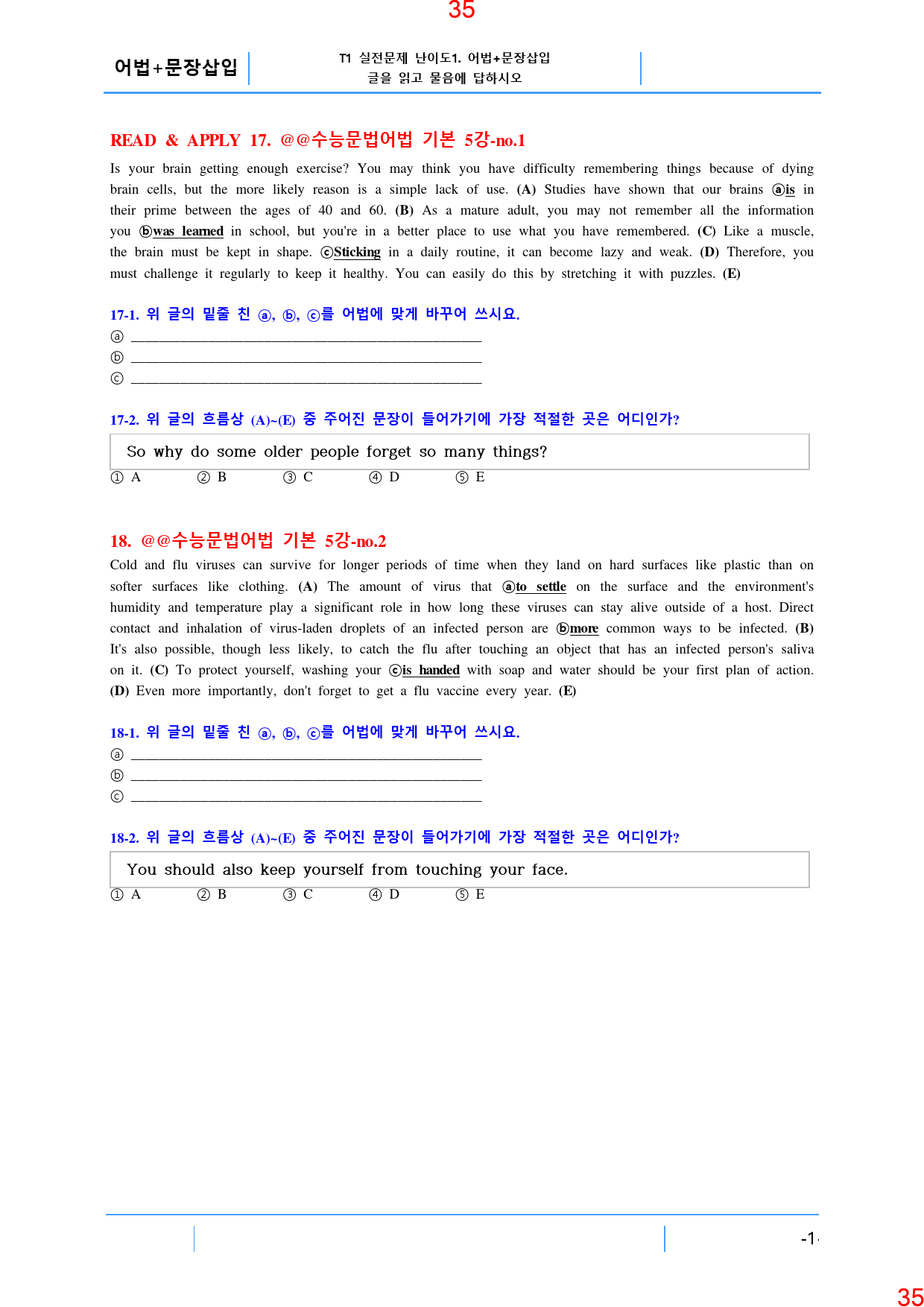 맞수 수능어법문법 기본편 5강 전체 올인 21종 자료, 328제, 48쪽_preview_36