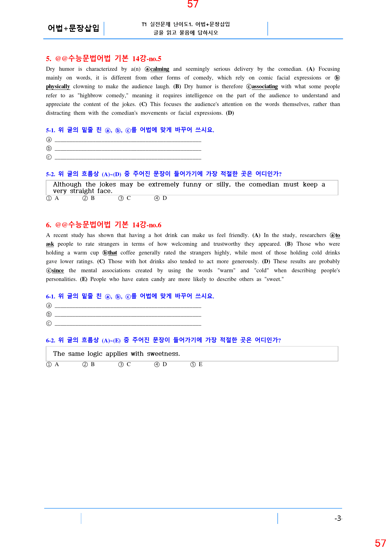 맞수 수능어법문법 기본편 14강 전체 올인 21종, 492제, 72쪽_preview_58