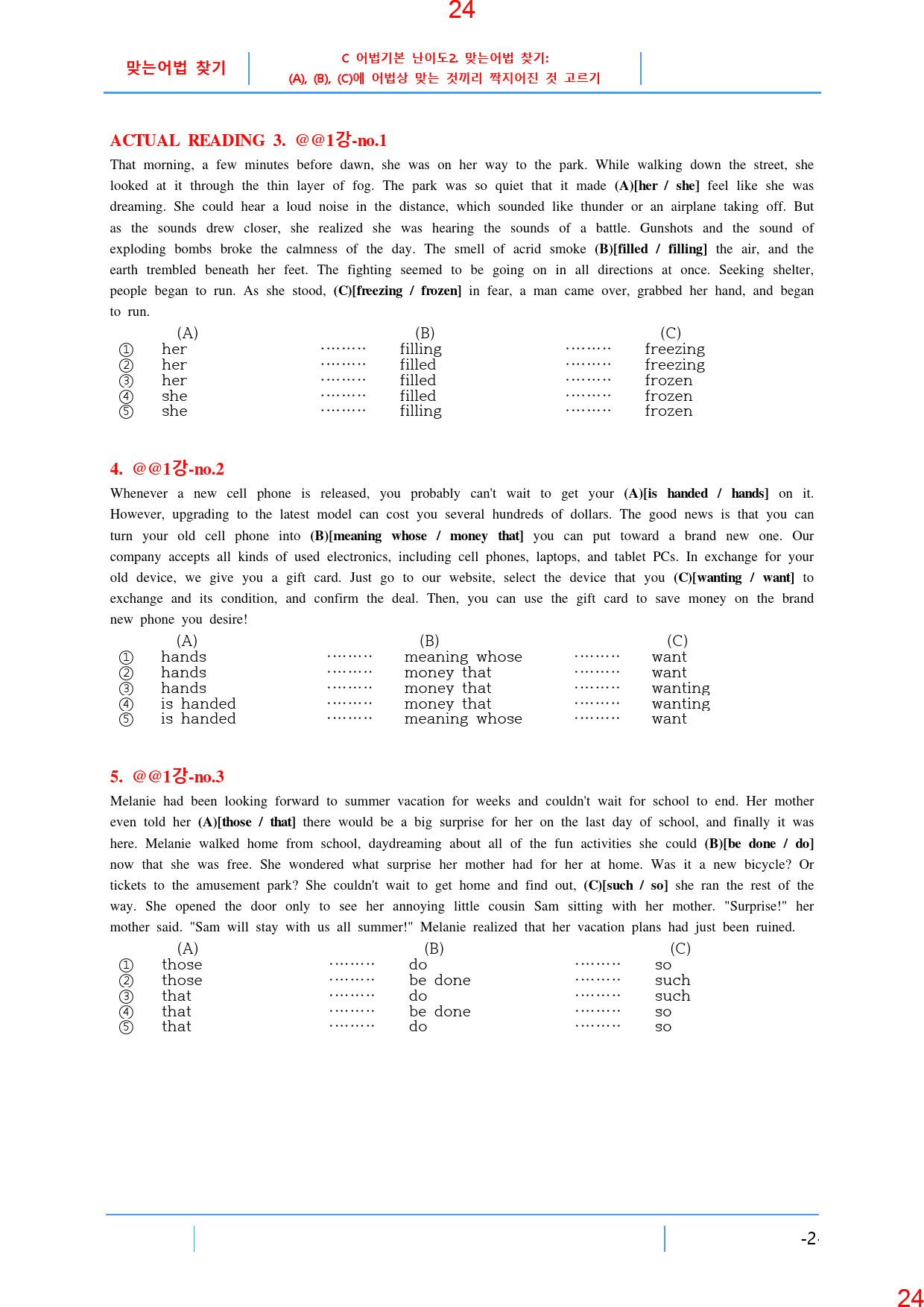 맞수 수능유형 기본편 1강 전체 올인 21종 자료, 401제, 63쪽_preview_25