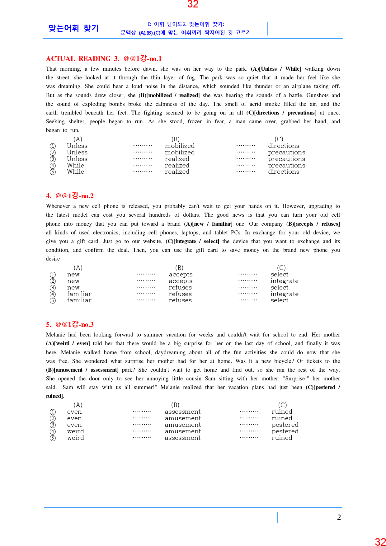 맞수 수능유형 기본편 1강 전체 올인 21종 자료, 401제, 63쪽_preview_33