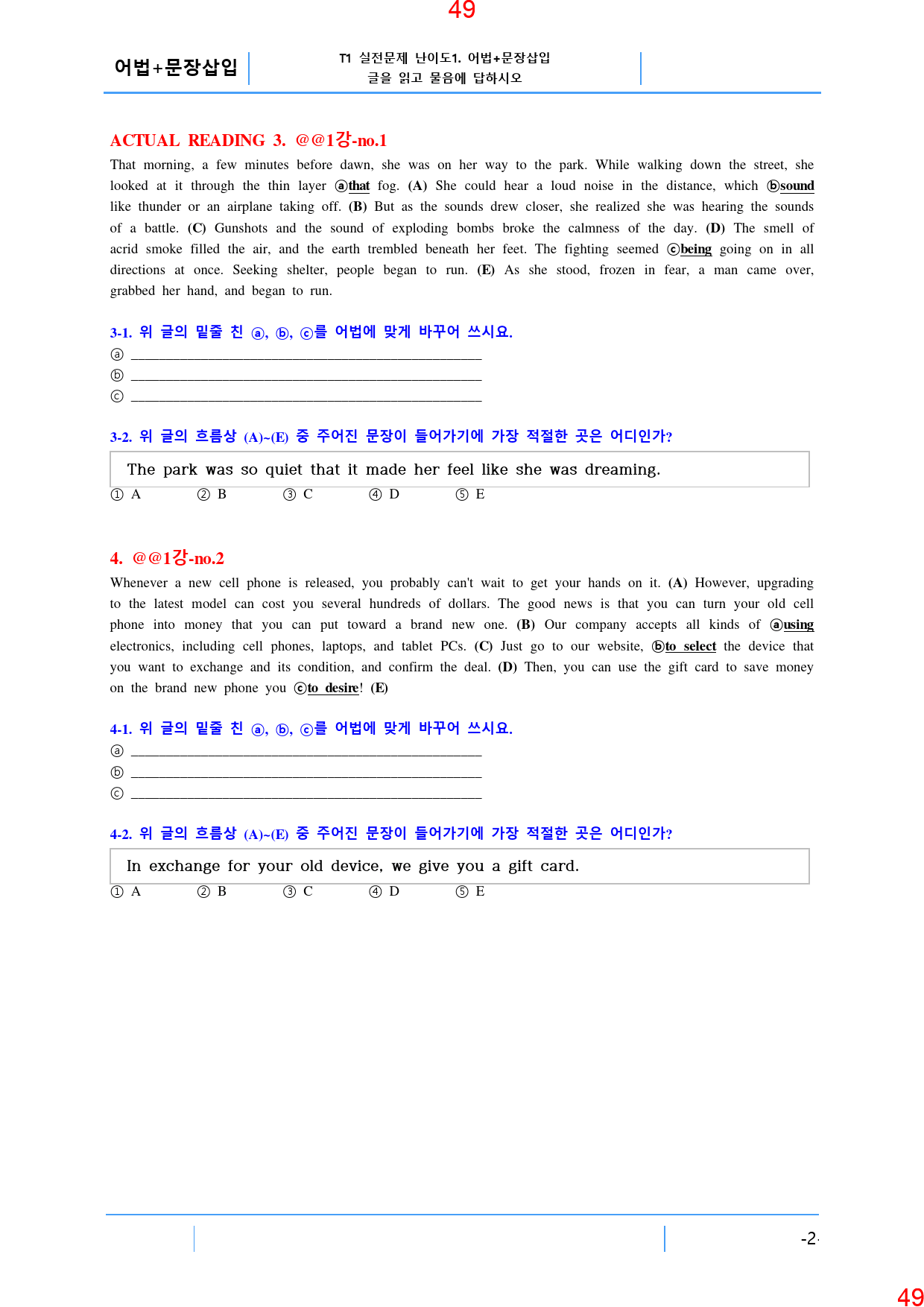 맞수 수능유형 기본편 1강 전체 올인 21종 자료, 401제, 63쪽_preview_50