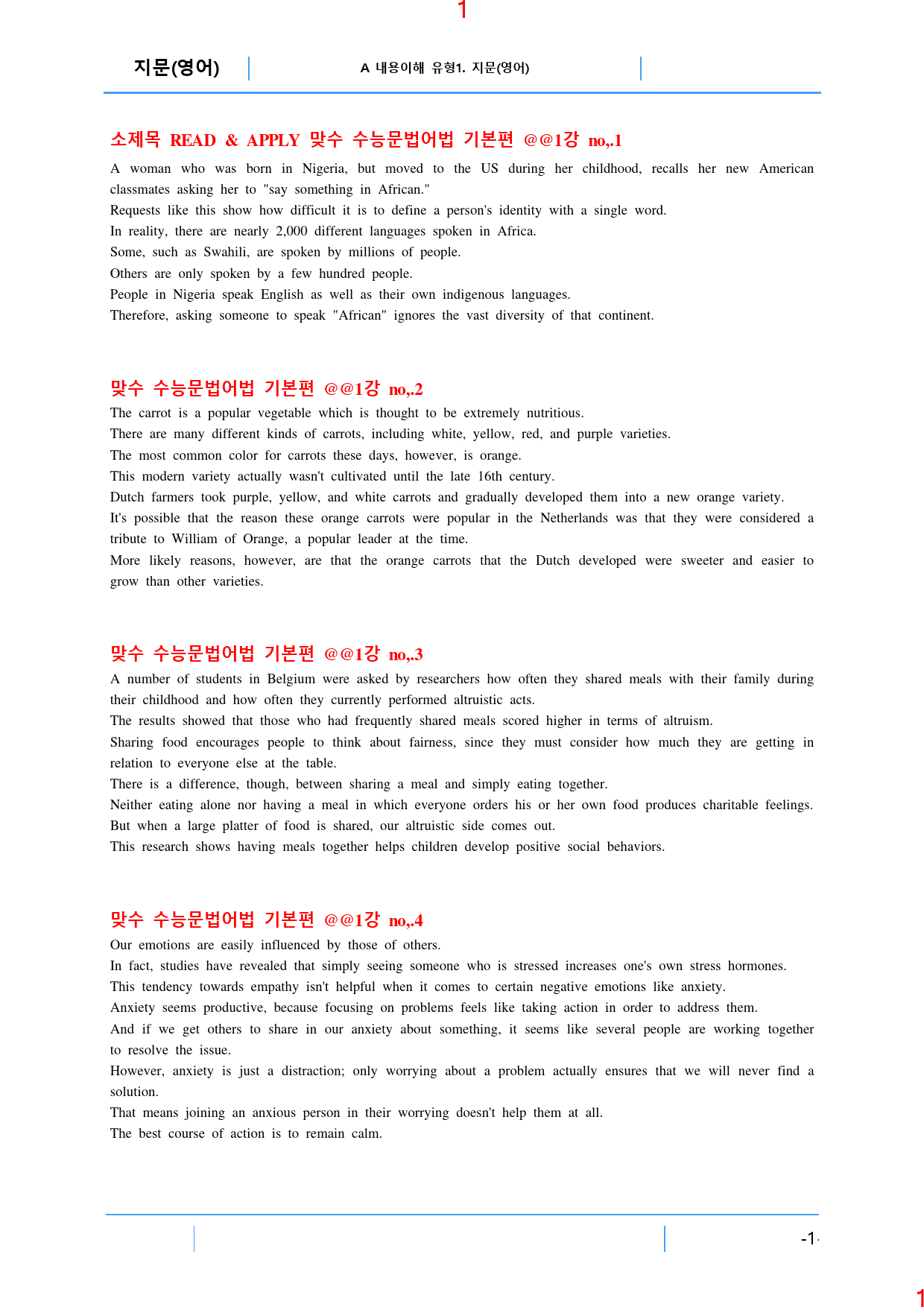 맞수 수능어법문법 기본편 책 전체 A1. 지문(영어), 24쪽_preview_2