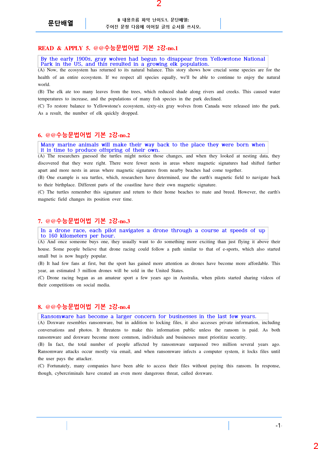 맞수 수능어법문법 기본편 책 전체 B1. 문단배열, 72제, 23쪽_preview_3