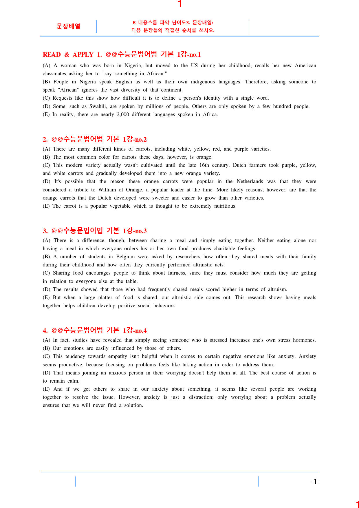 맞수 수능어법문법 기본편 책 전체 B3. 문장배열, 72제, 23쪽_preview_2