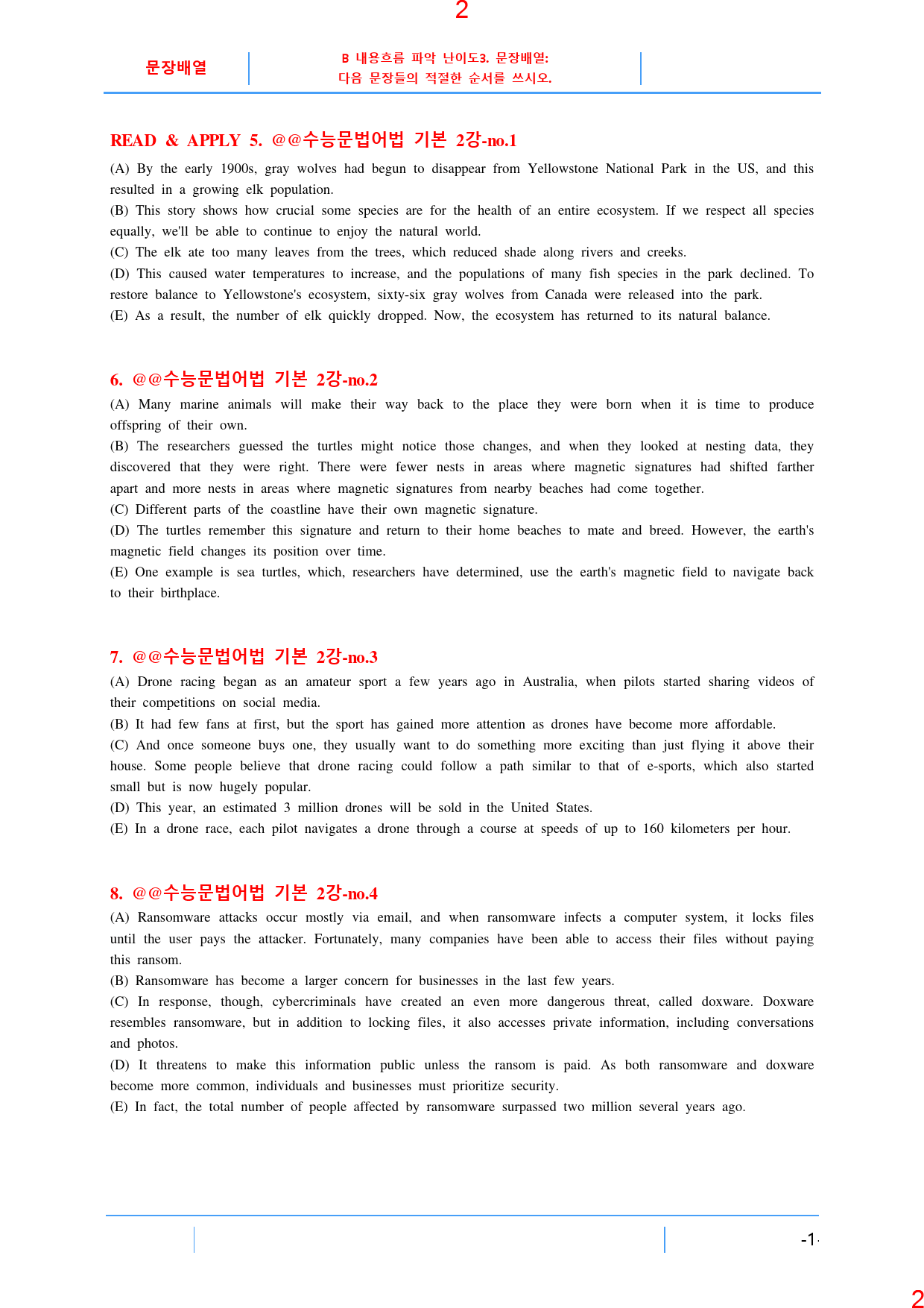맞수 수능어법문법 기본편 책 전체 B3. 문장배열, 72제, 23쪽_preview_3