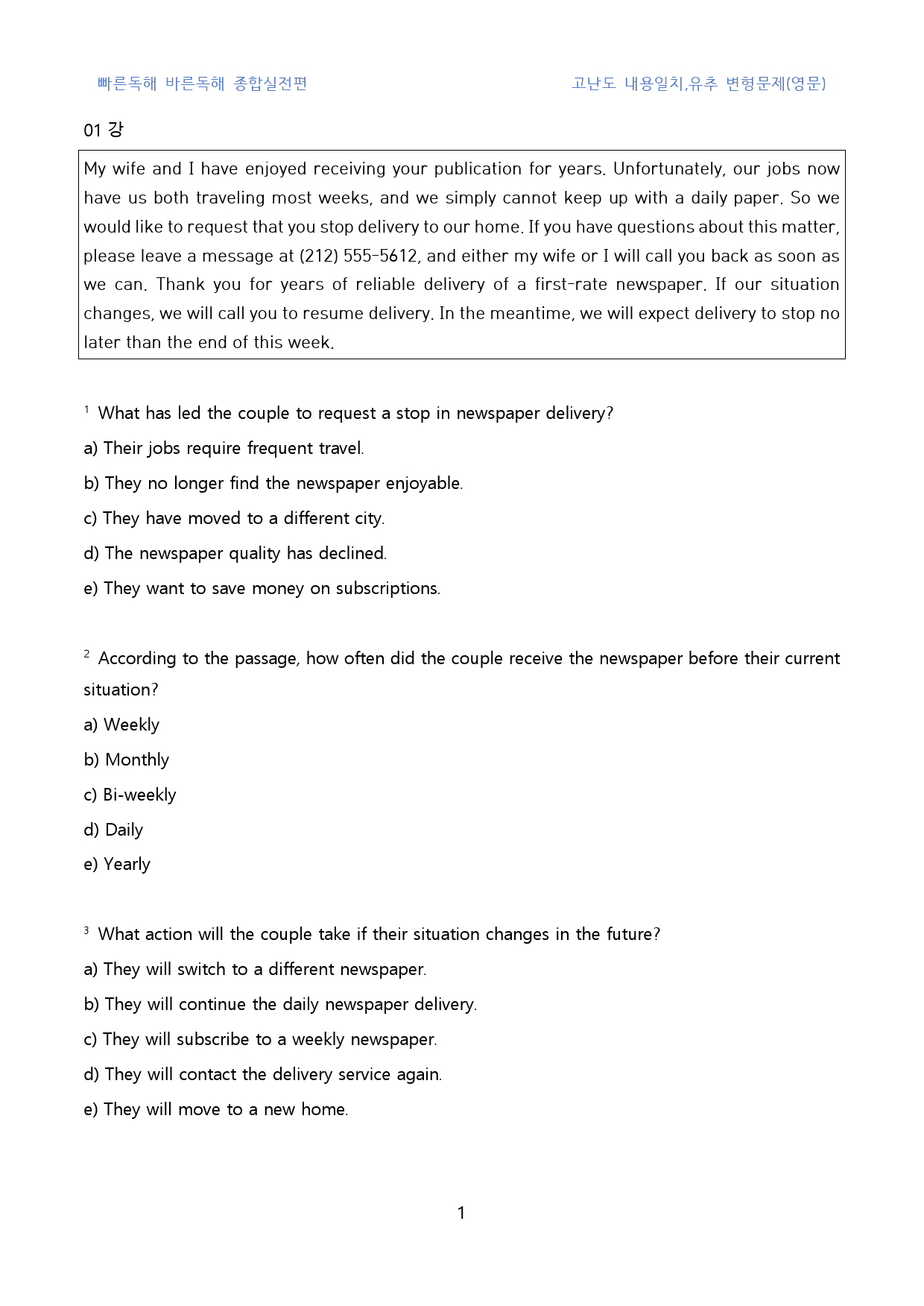 빠바_종합실전편_고난도_내용일치,유추변형문제(영문)_01강(60문제)_preview_1