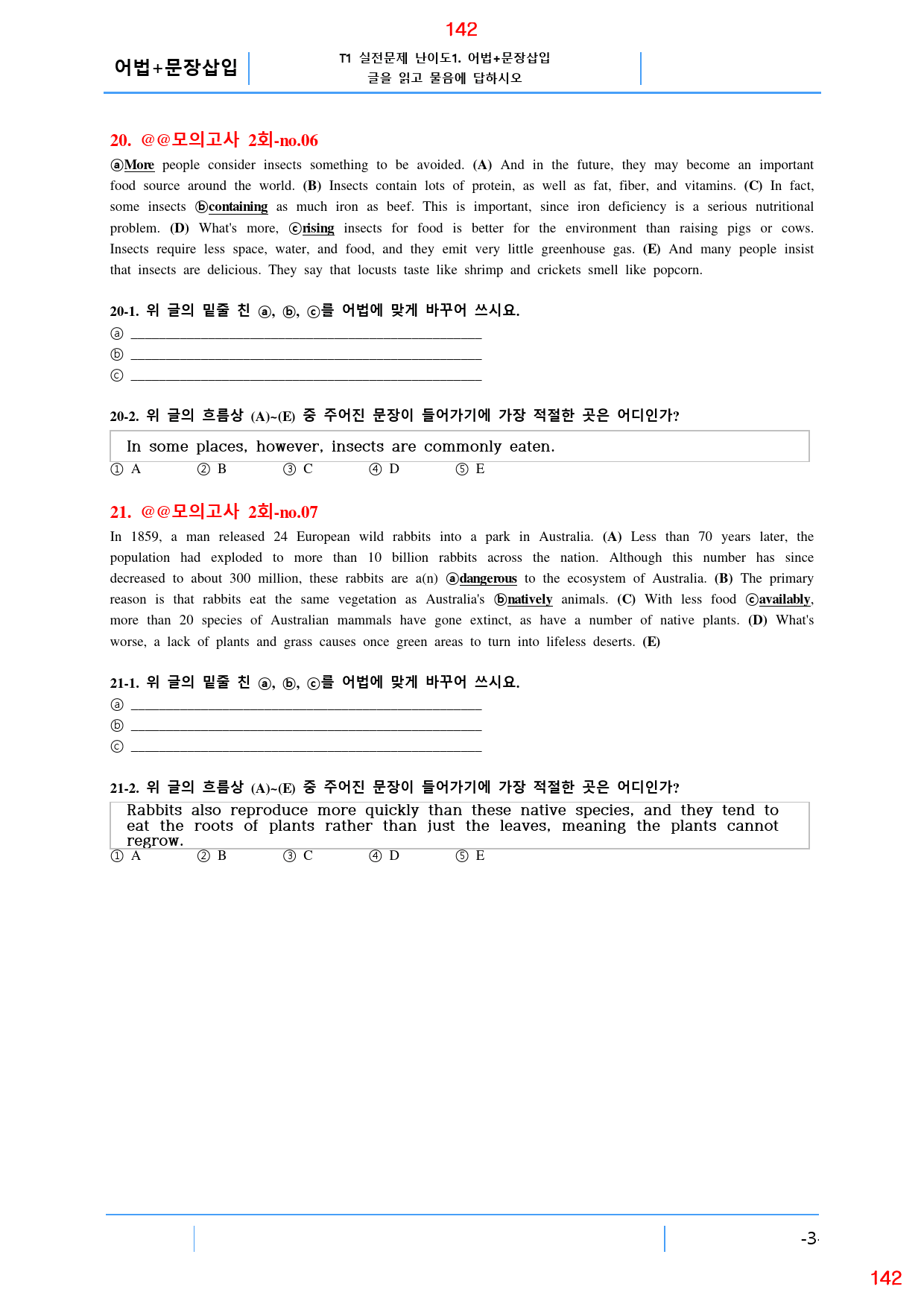 수능만만 기본 영독 10+1, 모고2회 올인23종, 260제, 179쪽_preview_142
