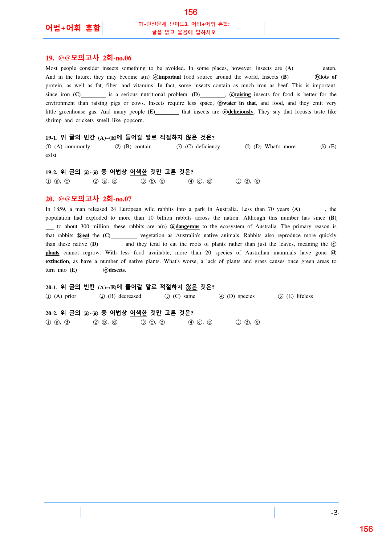 수능만만 기본 영독 10+1, 모고2회 올인23종, 260제, 179쪽_preview_156