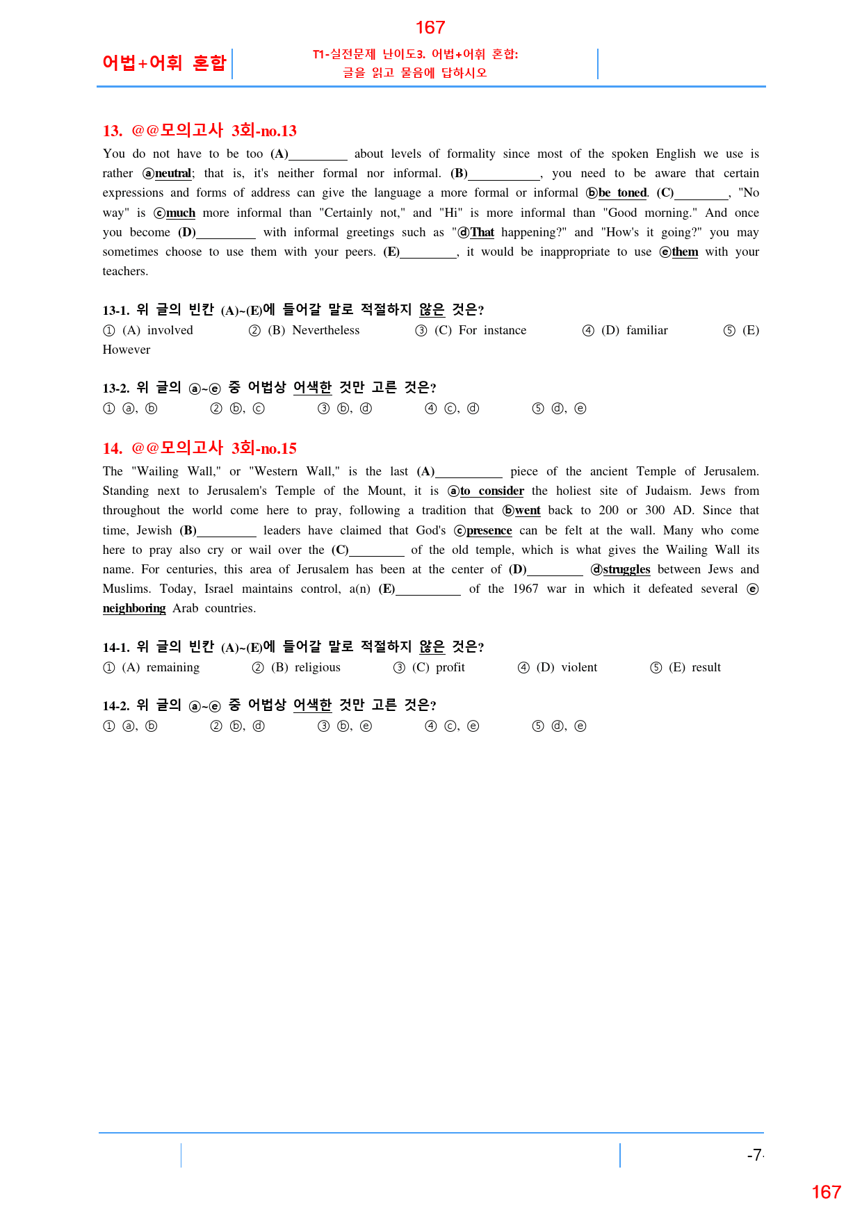 수능만만 기본 영독 10+1, 모고3회 올인23종, 260제, 188쪽_preview_167