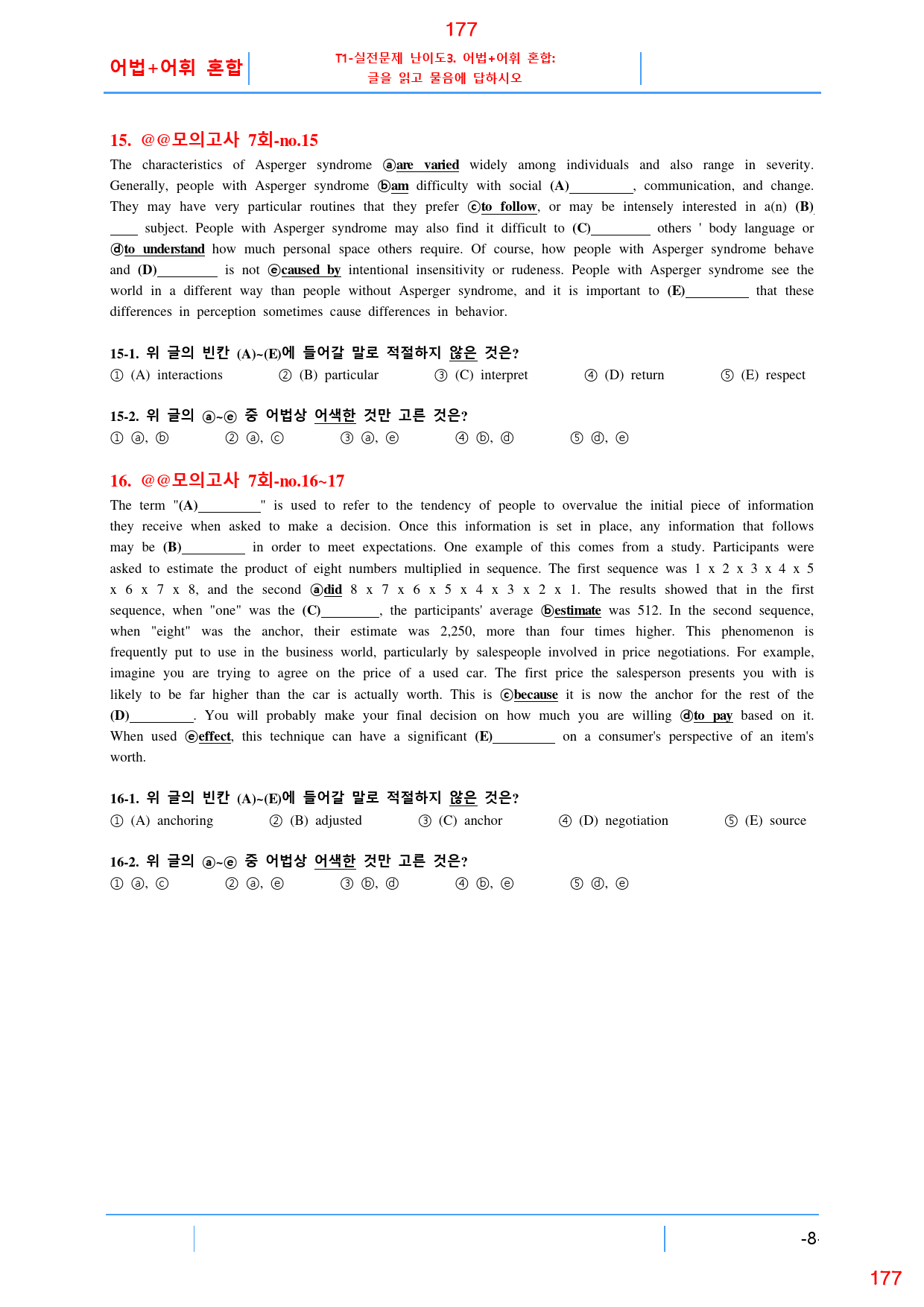 수능만만 기본 영독 10+1, 모고7회 올인23종, 260제, 199쪽_preview_177