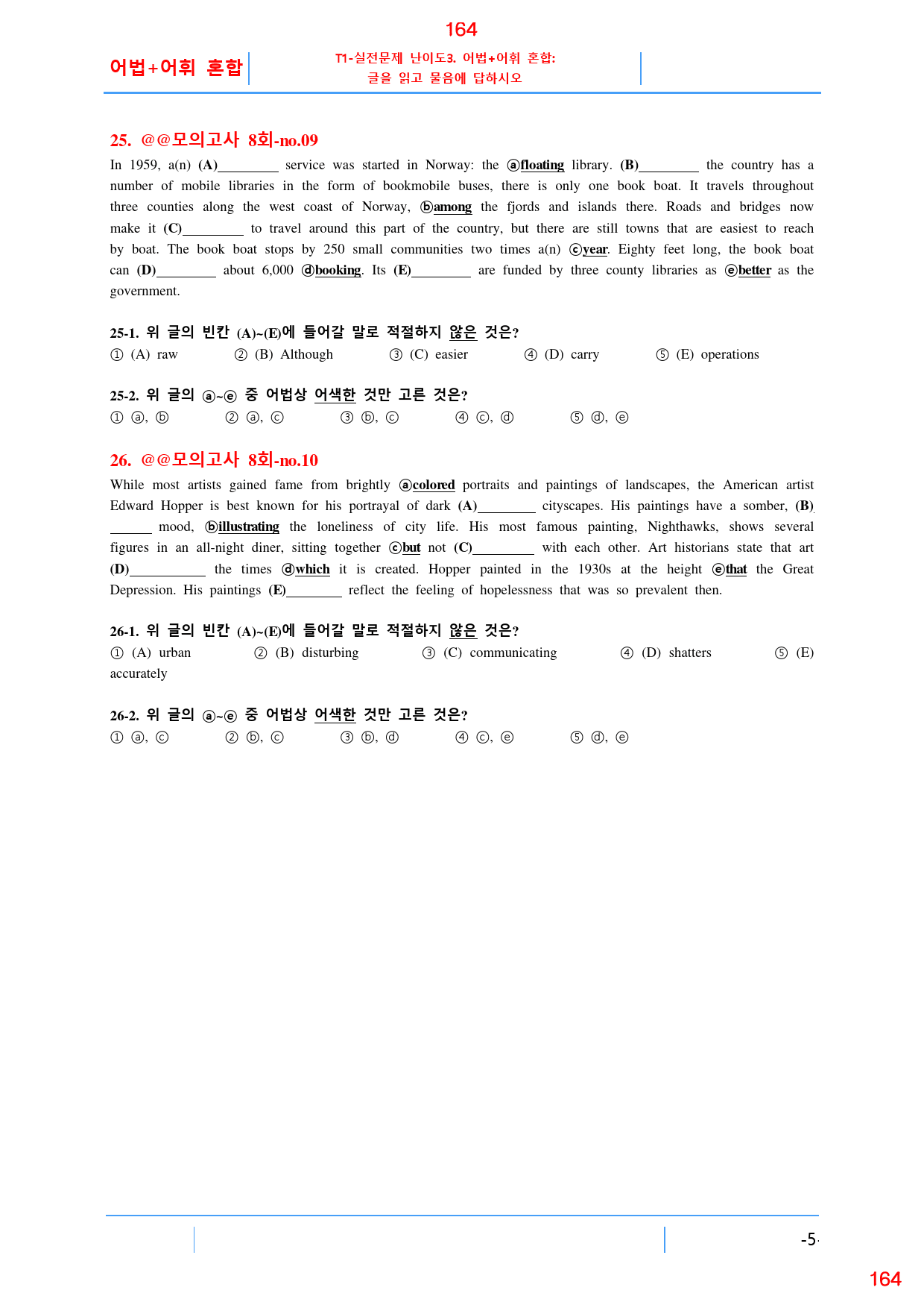 수능만만 기본 영독 10+1, 모고8회 올인23종, 260제, 187쪽_preview_164