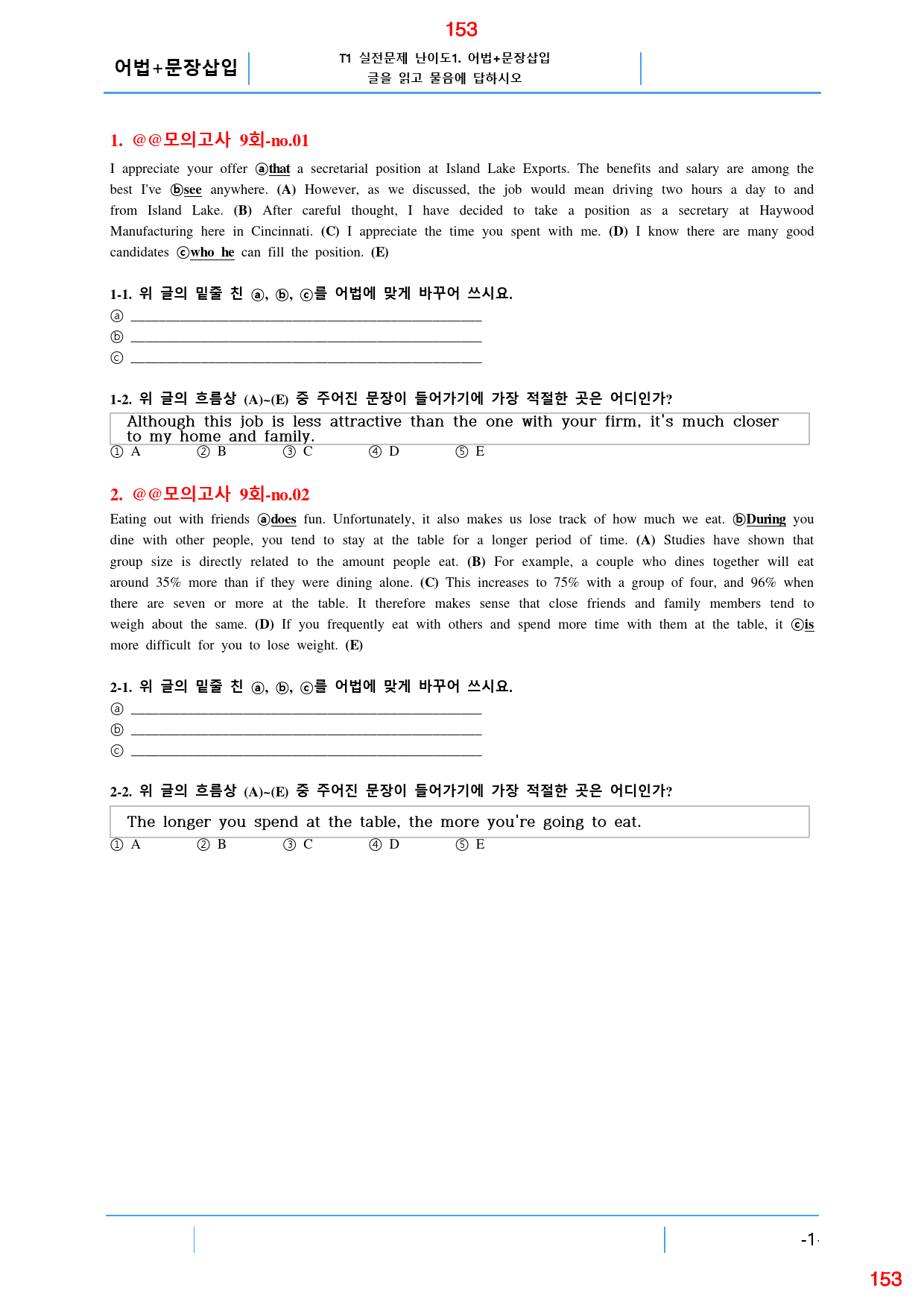 수능만만 기본 영독 10+1, 모고9회 올인23종, 260제, 197쪽_preview_153