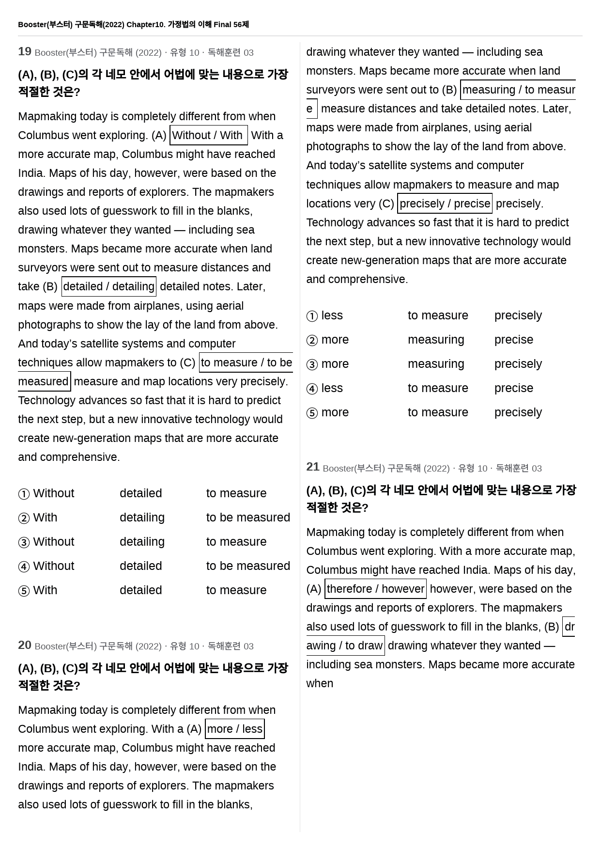 부스터 구문독해 10과 어법어휘 56제_preview_8