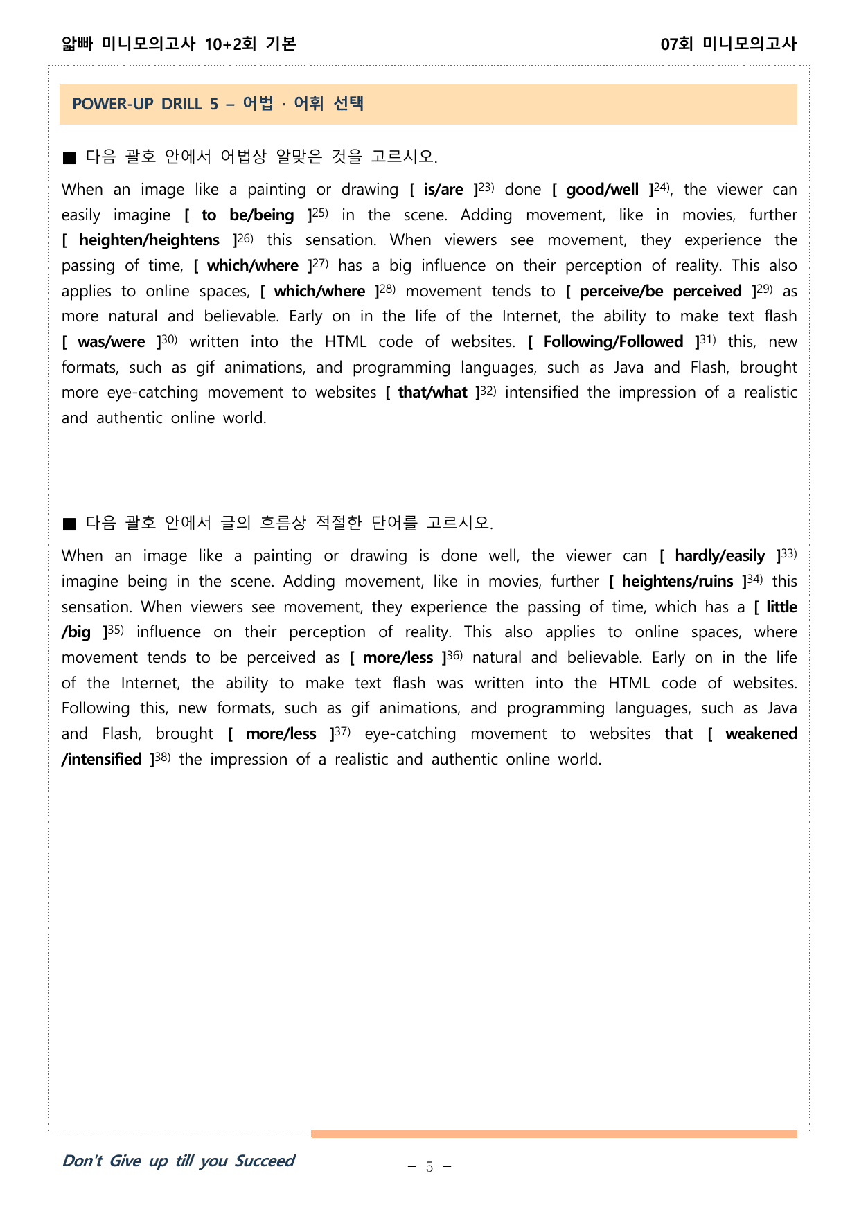 얇빠 미니 모의고사 수능독해기본 10+2회 07회 06-10번 워크북_preview_undefined