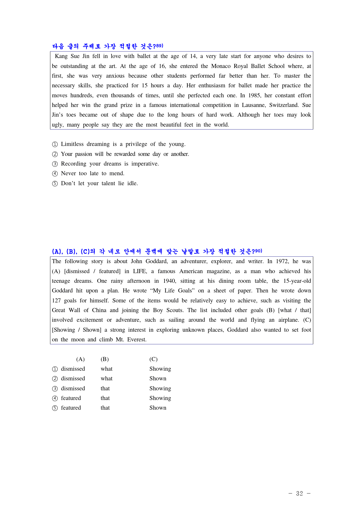 고등영어 시사(박) 1과 최신 기출예상 문제 (134문제)_preview_32