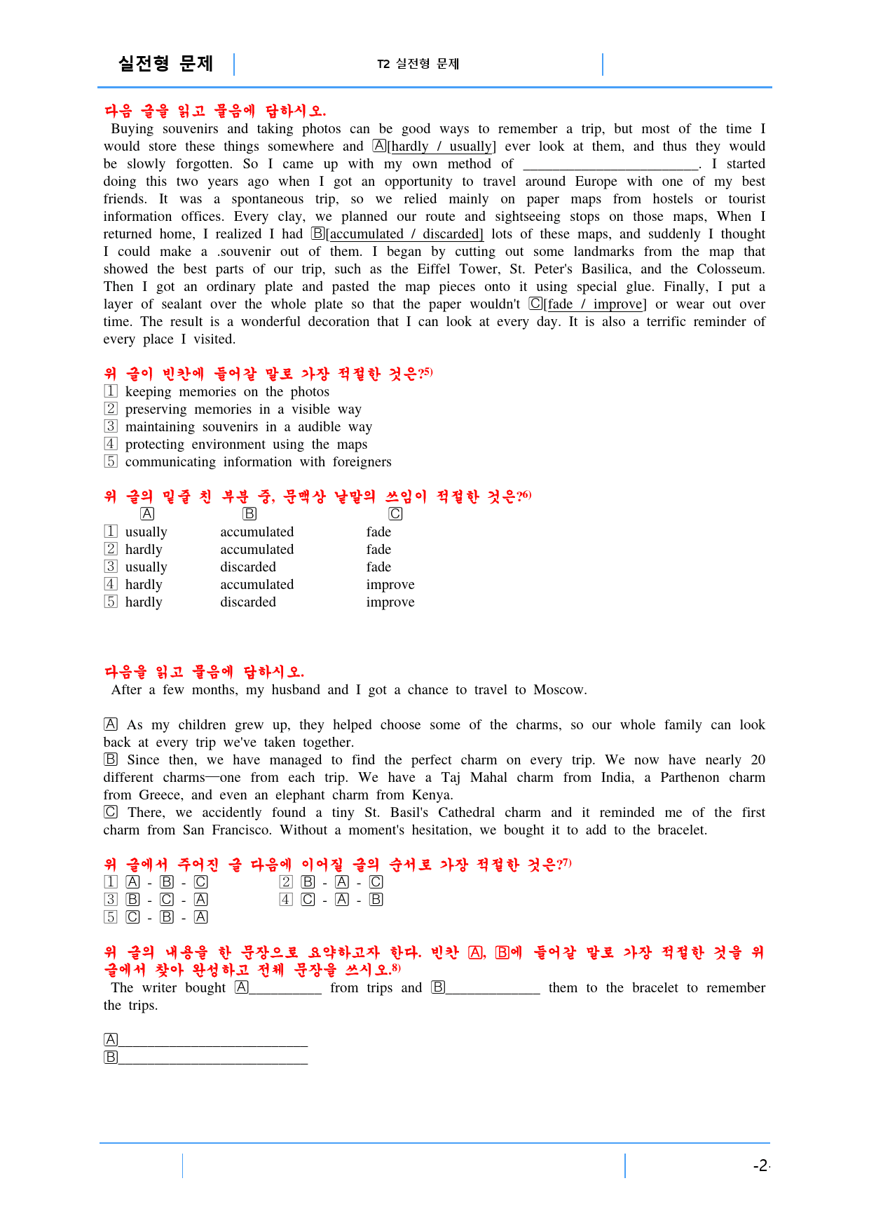 고등영어II 능률 김 1과 기출예상 문제(108제), 31쪽_preview_2