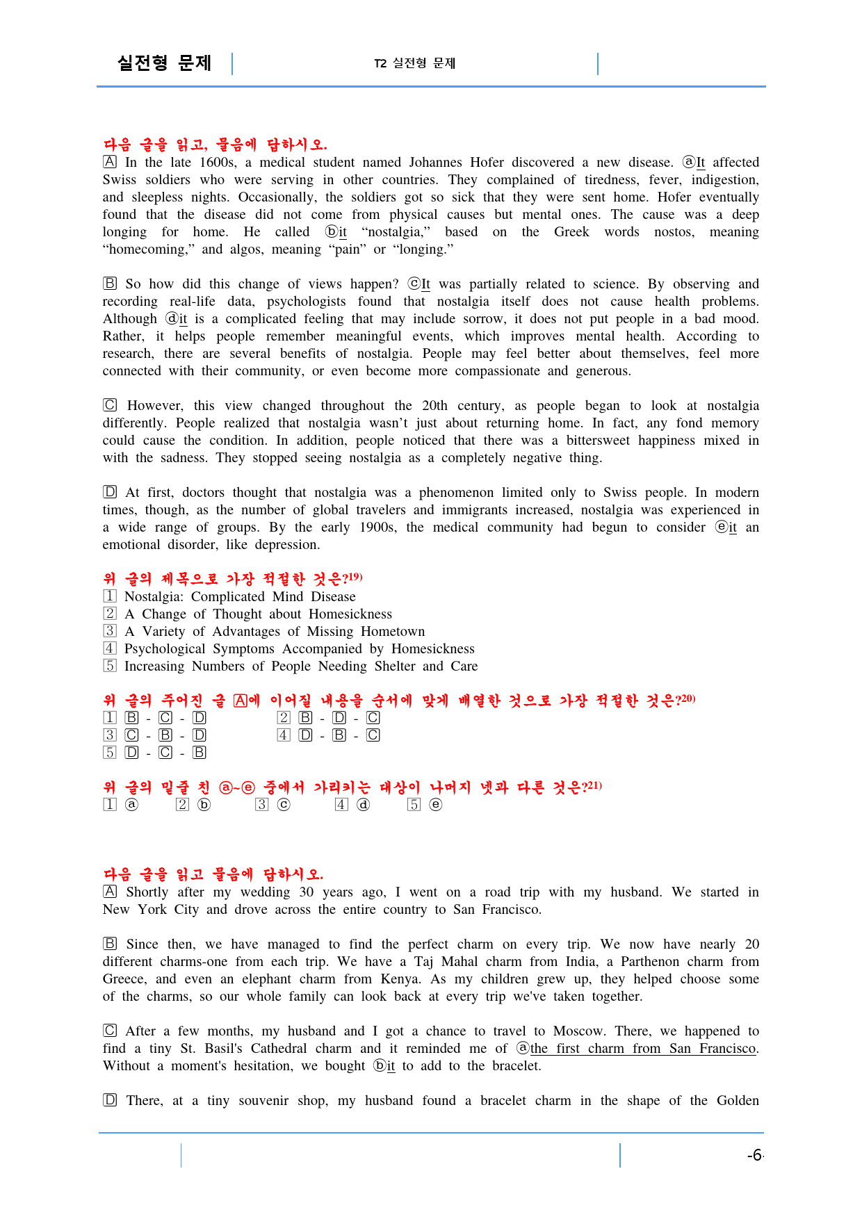 고등영어II 능률 김 1과 기출예상 문제(108제), 31쪽_preview_6