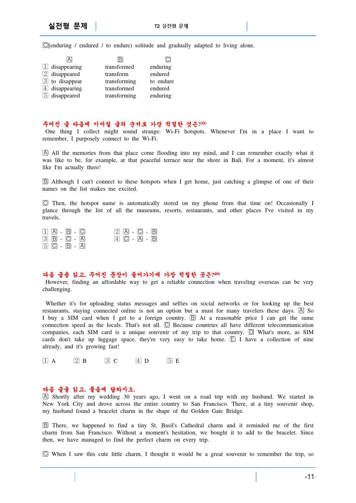 고등영어II 능률 김 1과 기출예상 문제(108제), 31쪽_preview_11