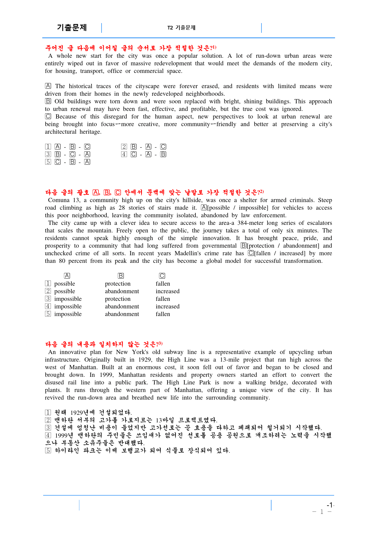 고등영어II 시사 박 1과 기출예상 문제(102제), 34쪽_preview_1