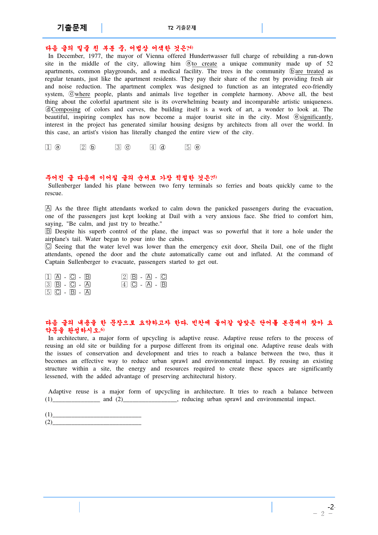 고등영어II 시사 박 1과 기출예상 문제(102제), 34쪽_preview_2