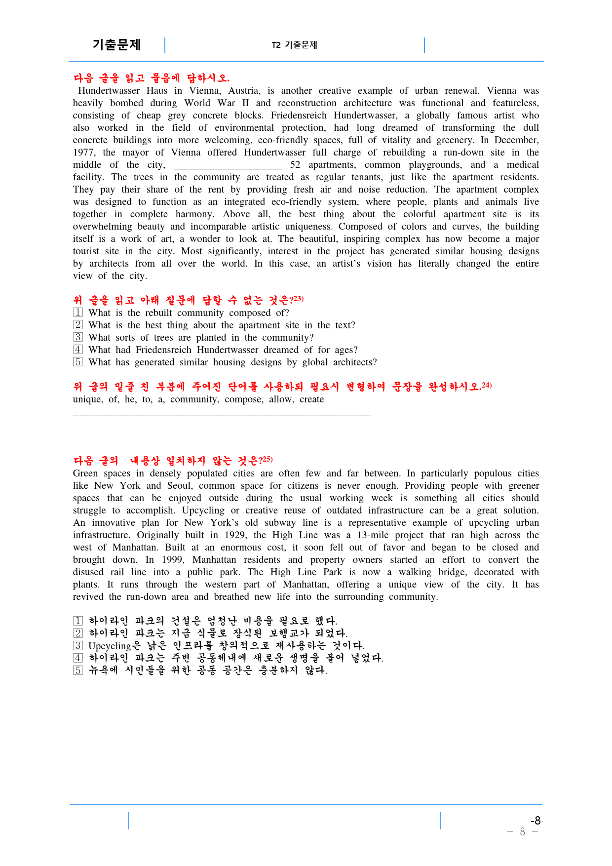 고등영어II 시사 박 1과 기출예상 문제(102제), 34쪽_preview_8