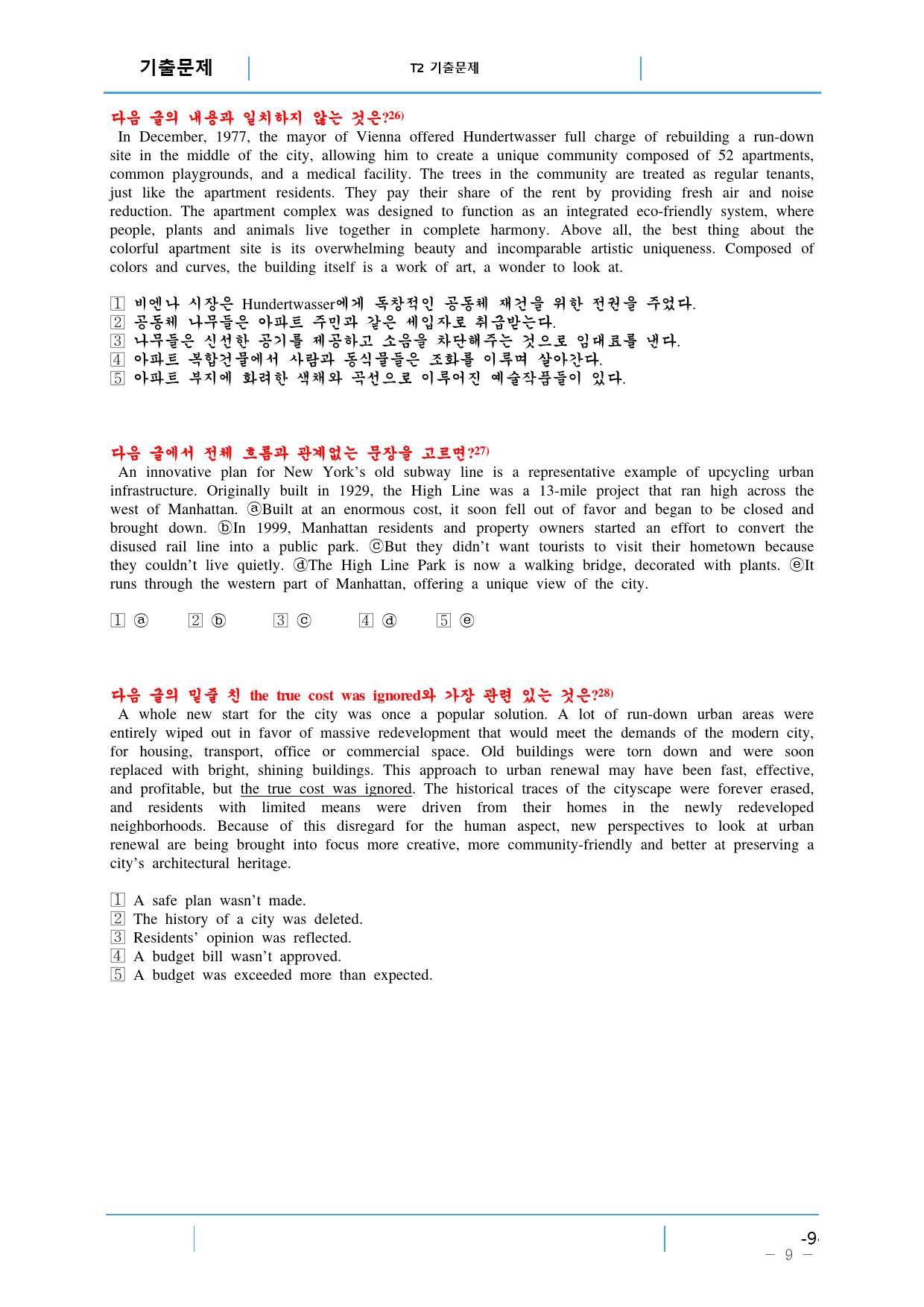 고등영어II 시사 박 1과 기출예상 문제(102제), 34쪽_preview_9