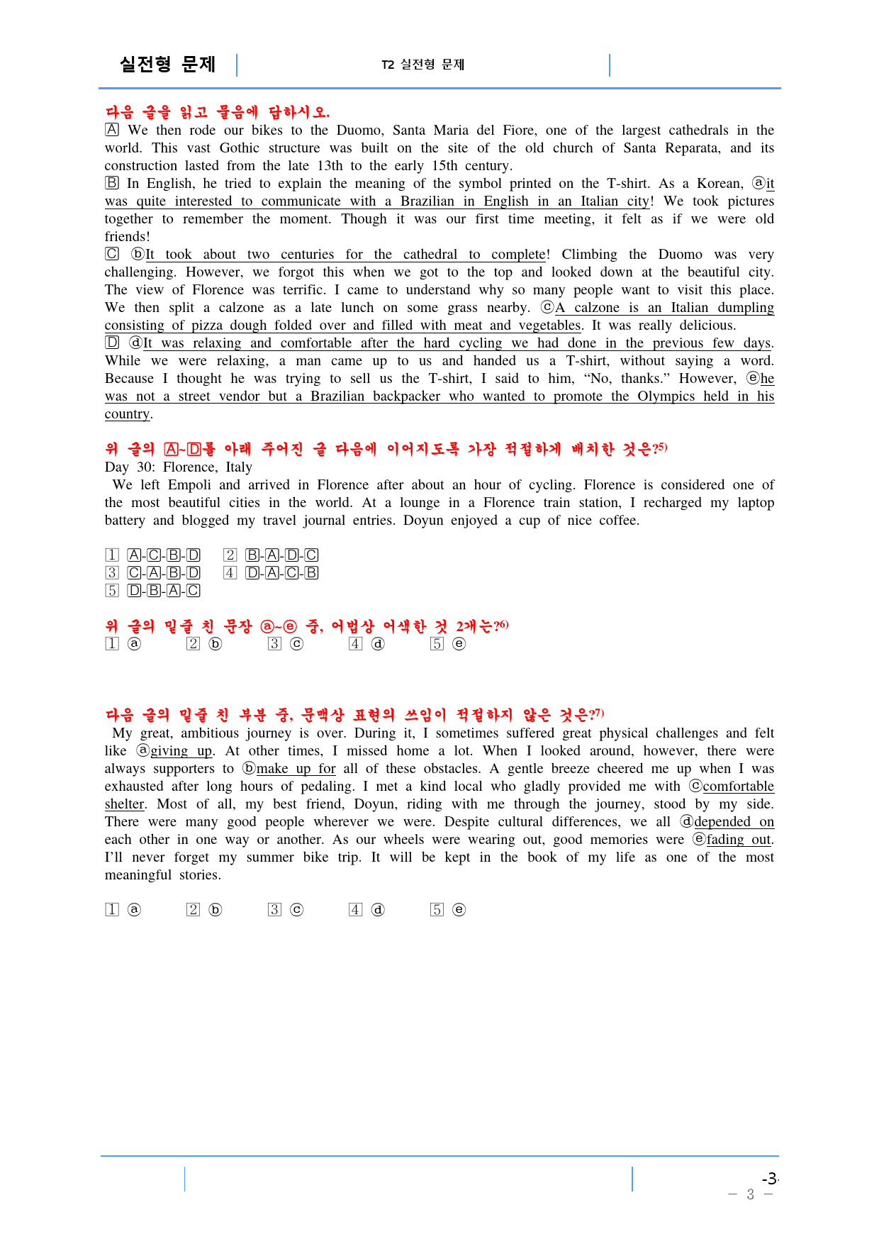 고등영어II 지학 민 1과 기출예상 문제(46제), 18쪽_preview_3