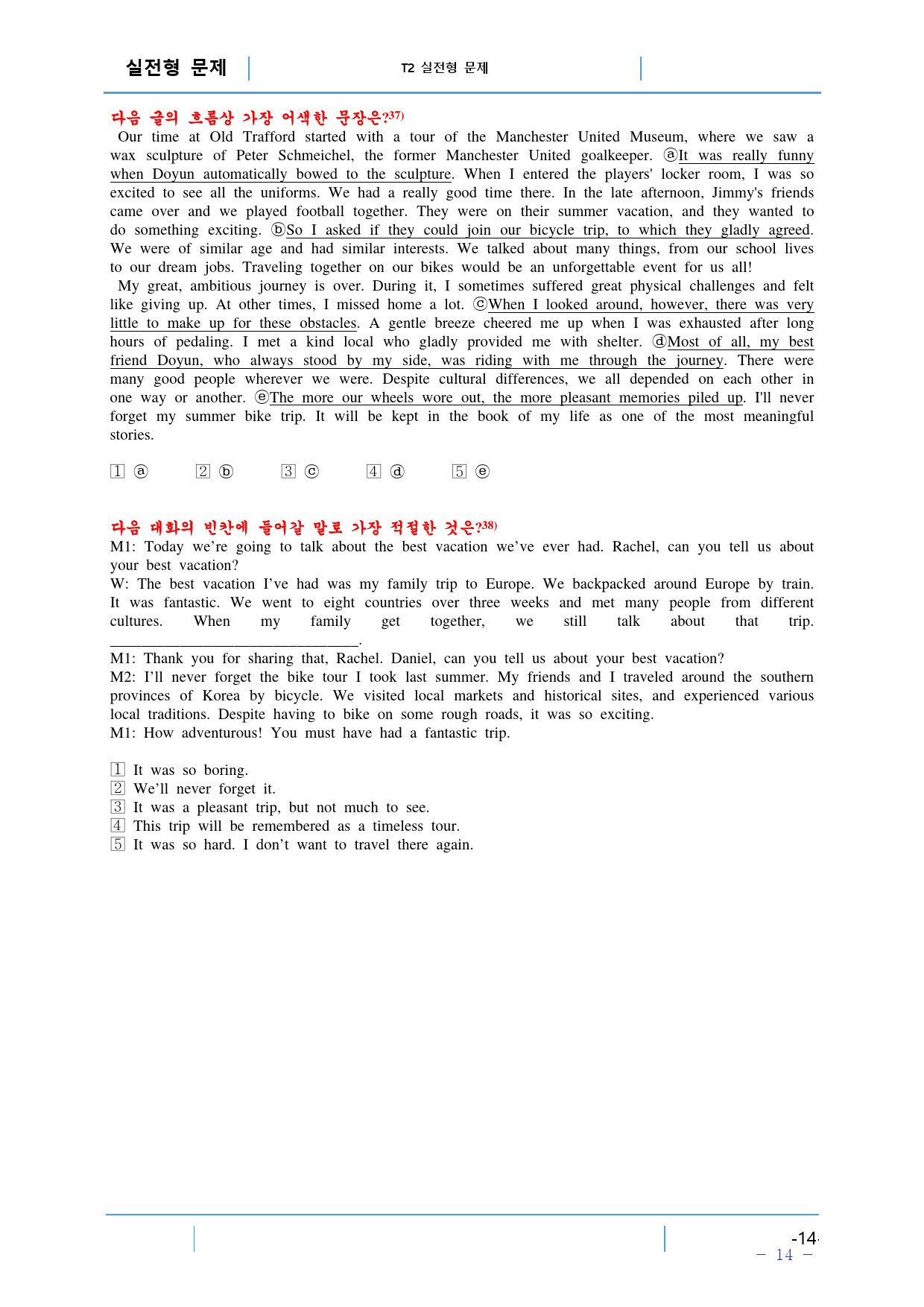 고등영어II 지학 민 1과 기출예상 문제(46제), 18쪽_preview_14