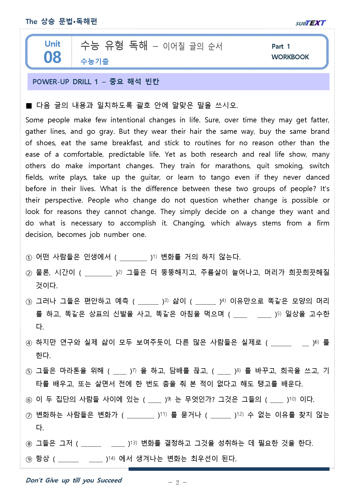 THE 상승 문법 독해편 unit 08 워크북_preview_2
