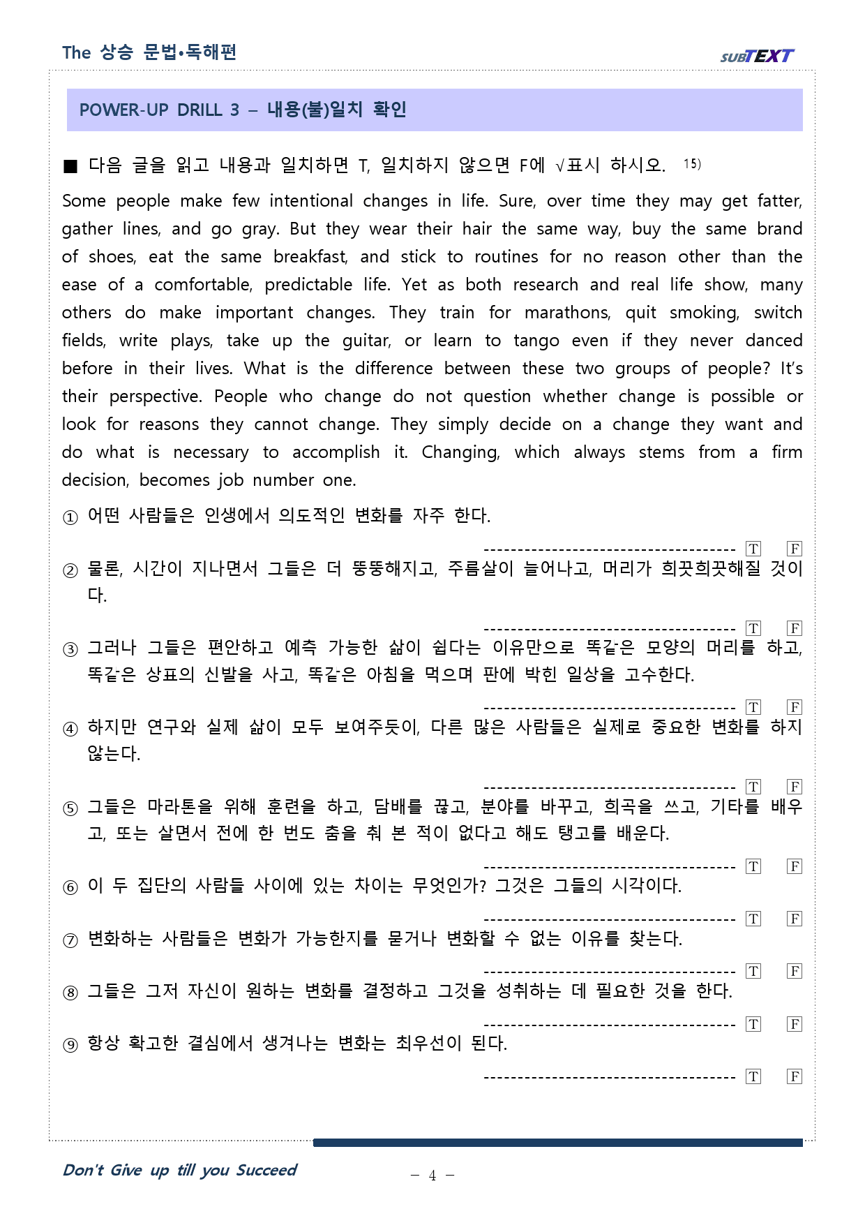 THE 상승 문법 독해편 unit 08 워크북_preview_4