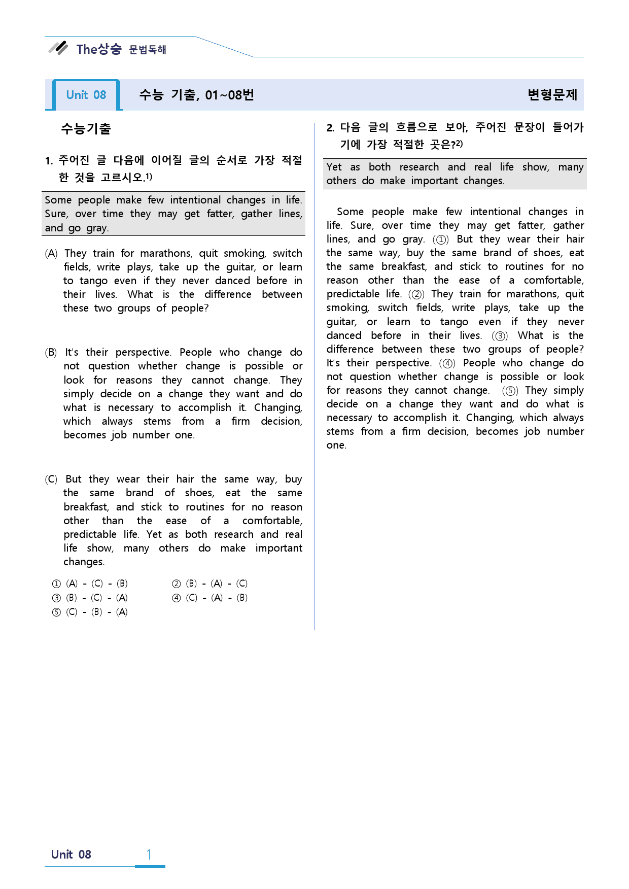 THE 상승 문법 독해편 unit 08 변형문제_preview_1