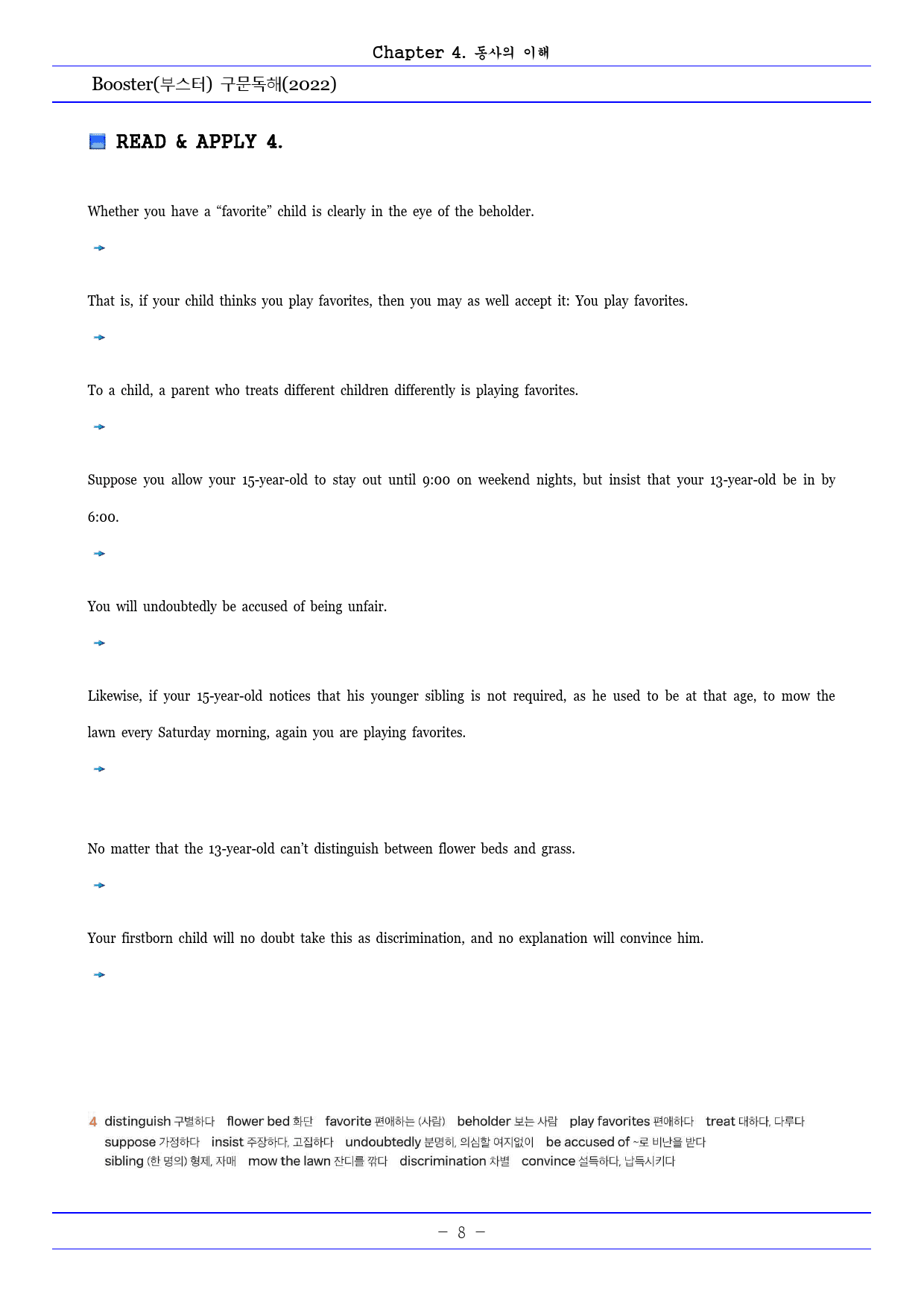 BOOSTER(부스터) 구문독해 Chapter 4 동사의 이해_preview_18