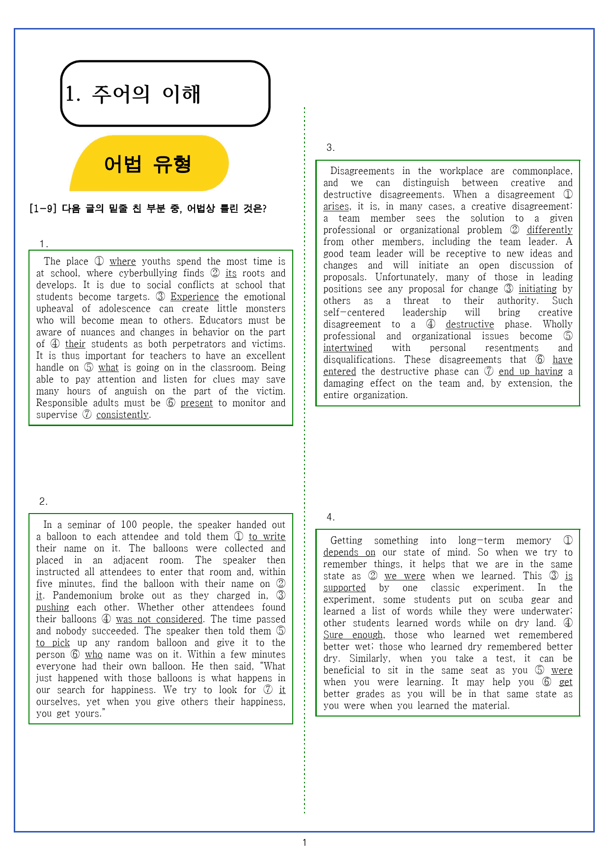 YBM부스터 구문독해 1. 주어의 이해 변형문제 및 한줄해석(136문항)_preview_10