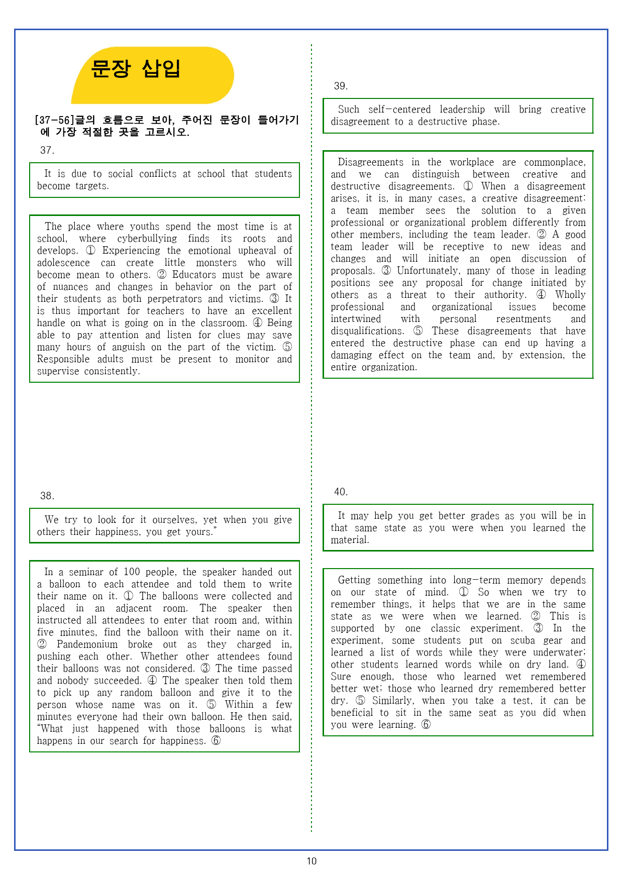 YBM부스터 구문독해 1. 주어의 이해 변형문제 및 한줄해석(136문항)_preview_19