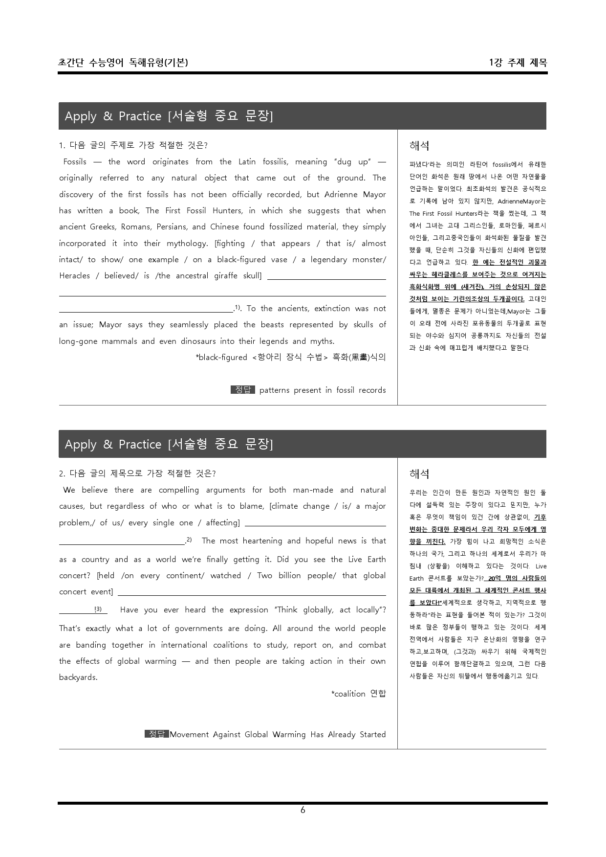 초간단 수능영어 - 유형 기본 - 1강_preview_6