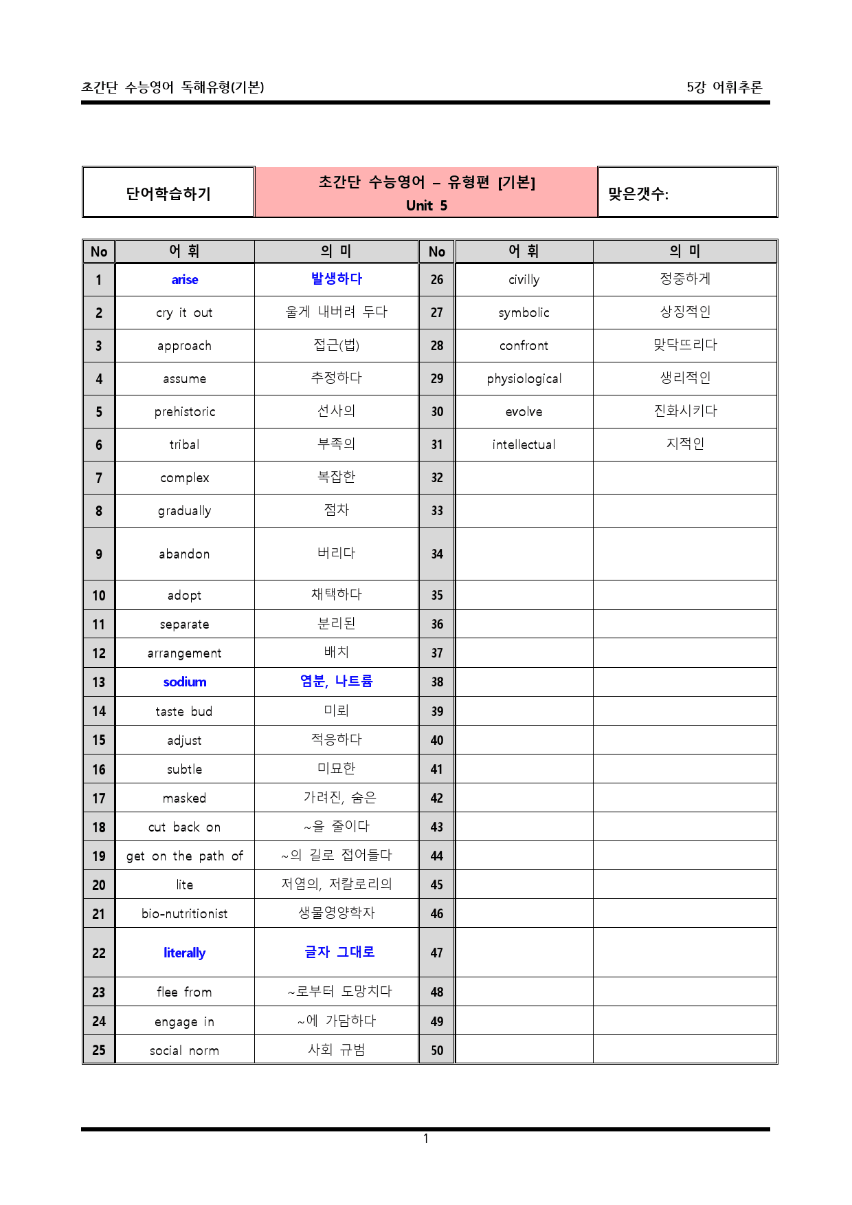 초간단 수능영어 - 유형 기본 - 5강_preview_1
