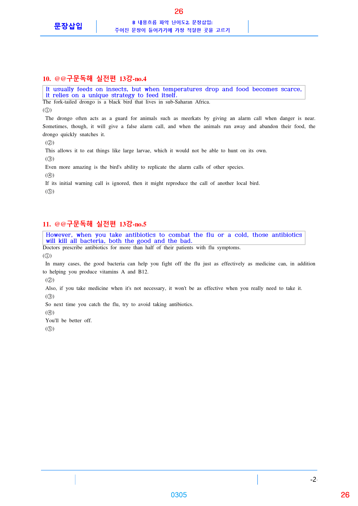 맞수 구문독해 실전 1-16강 1368제, 826쪽(23종 유형별 분류)_preview_305