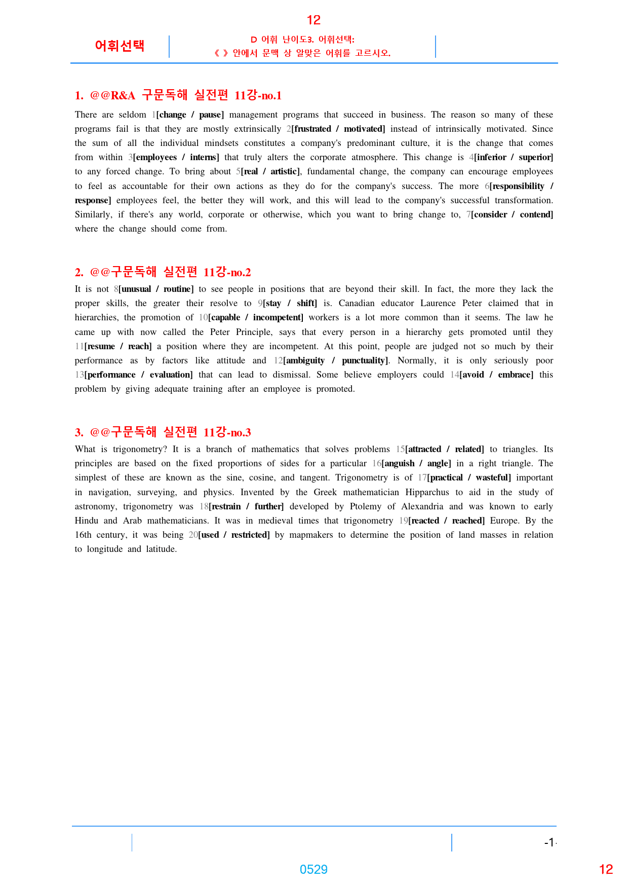 맞수 구문독해 실전 1-16강 1368제, 826쪽(23종 유형별 분류)_preview_529