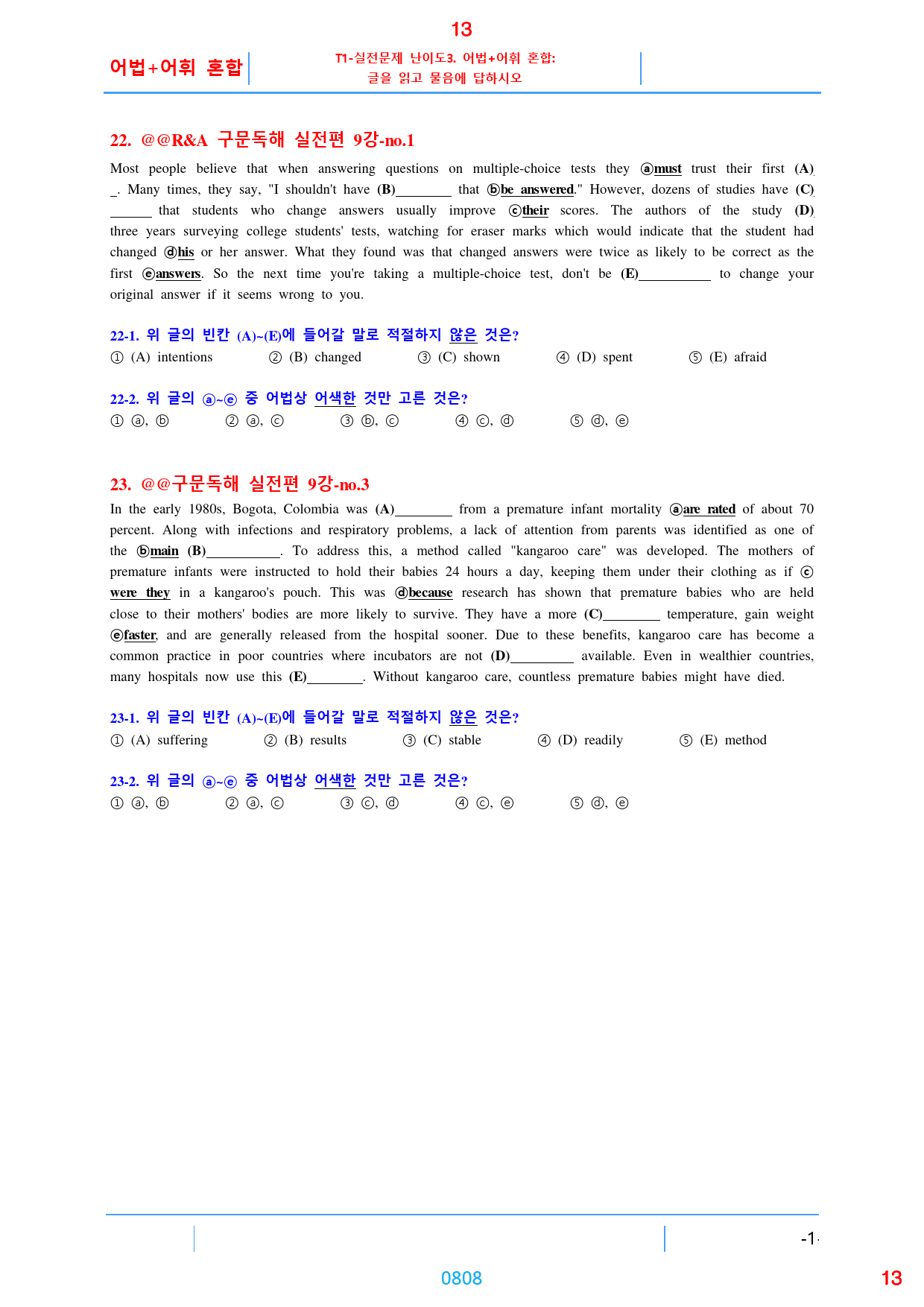 맞수 구문독해 실전 1-16강 1368제, 826쪽(23종 유형별 분류)_preview_808
