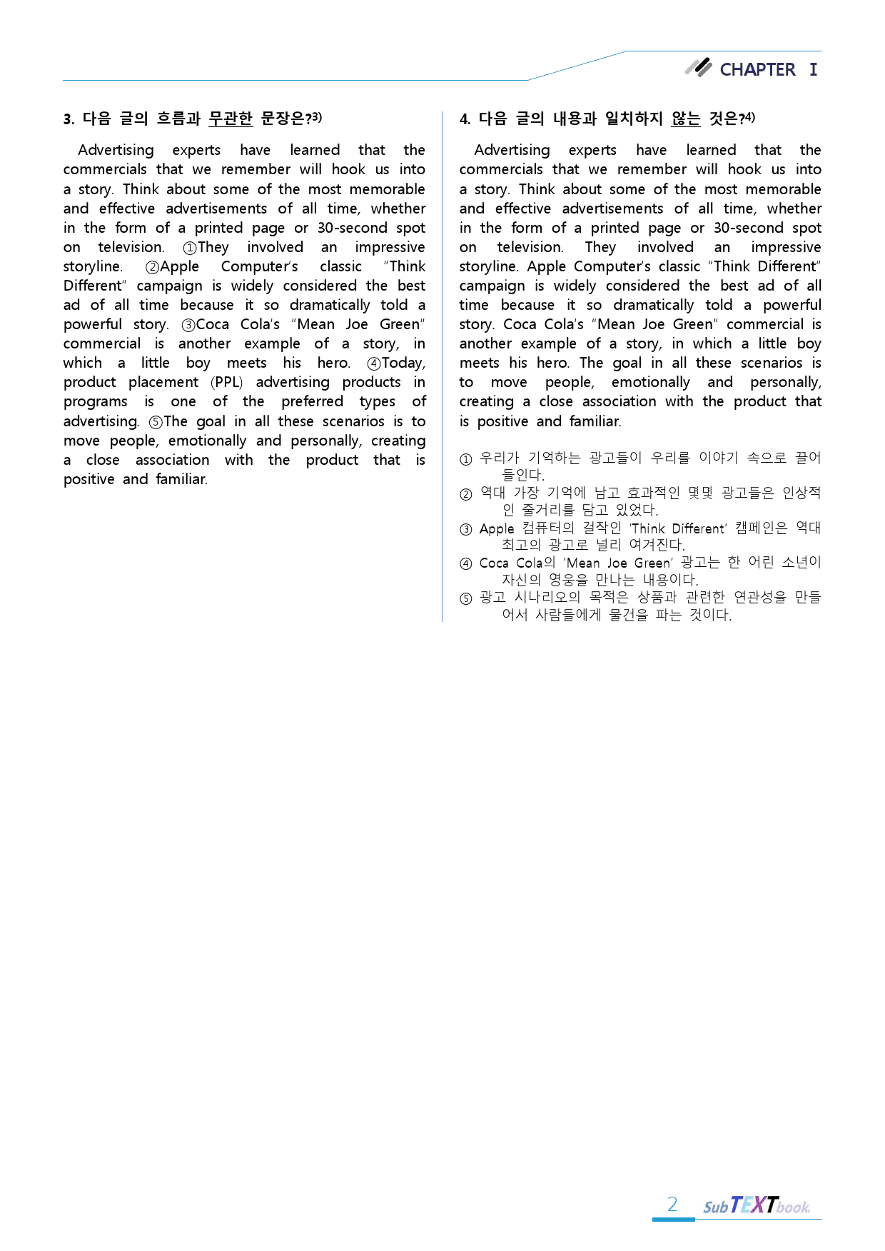 리딩부스터 유형독해 chapter 1 유형 01 변형문제_preview_2