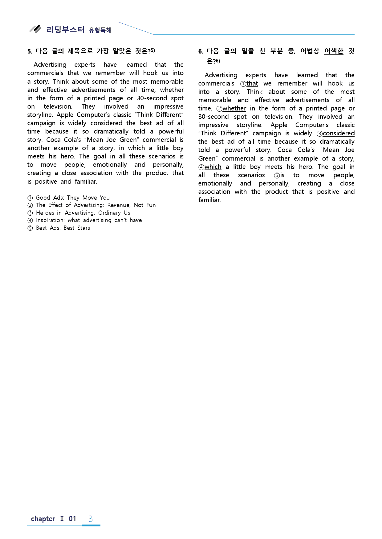 리딩부스터 유형독해 chapter 1 유형 01 변형문제_preview_3