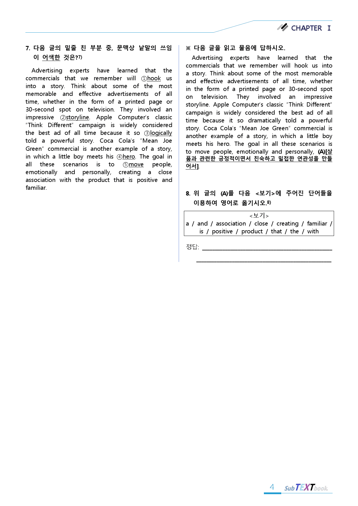 리딩부스터 유형독해 chapter 1 유형 01 변형문제_preview_4