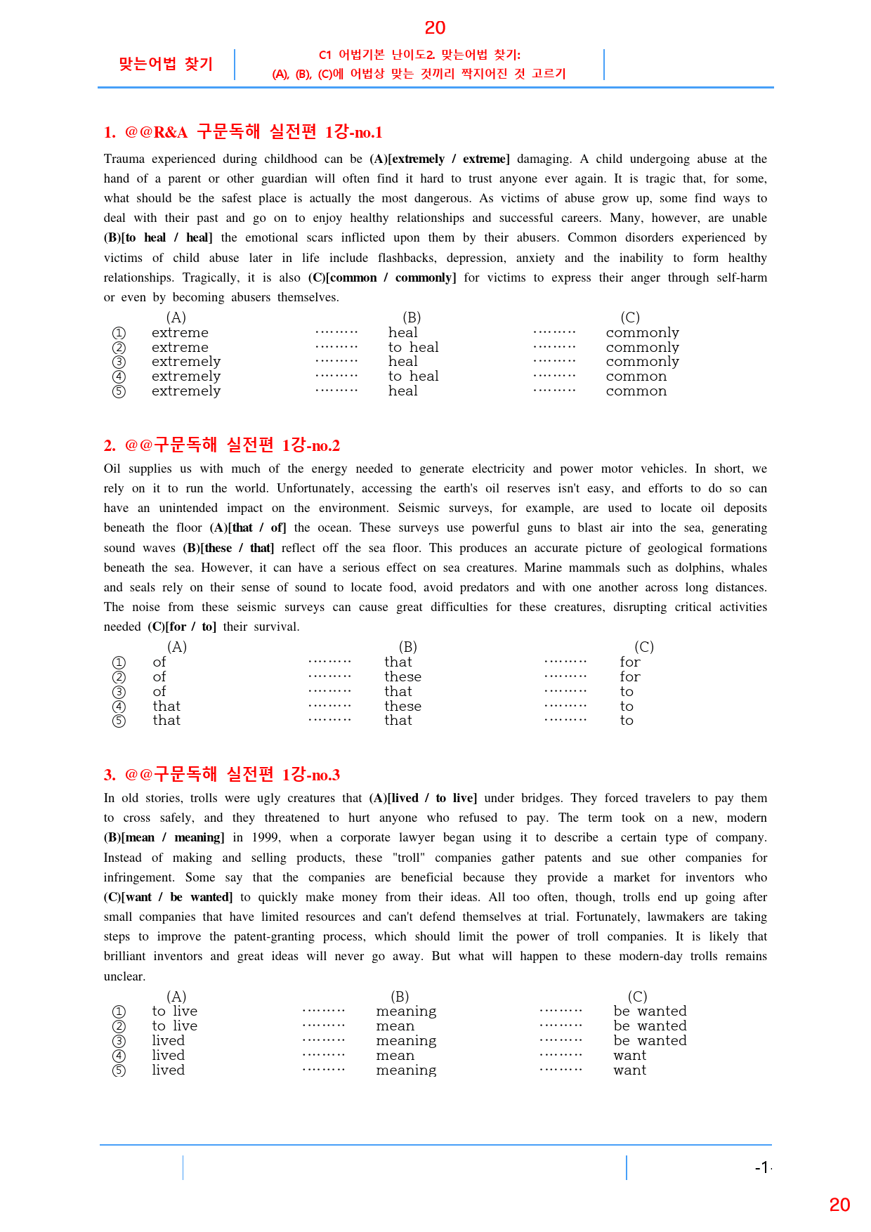맞수 구문독해 실전편 1강 전체 올인 23종 자료, 57제, 46쪽_preview_20