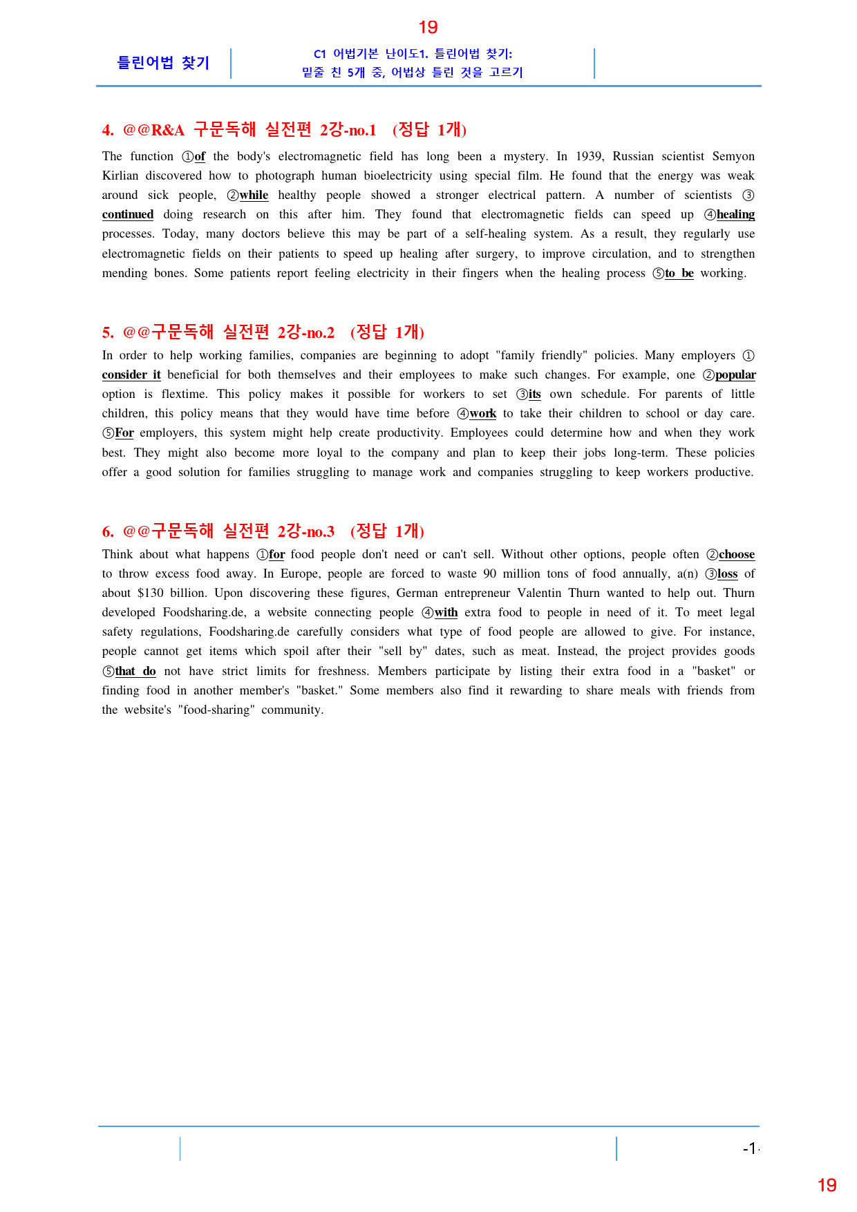 맞수 구문독해 실전편 2강 전체 올인 23종 자료, 57제, 46쪽_preview_19