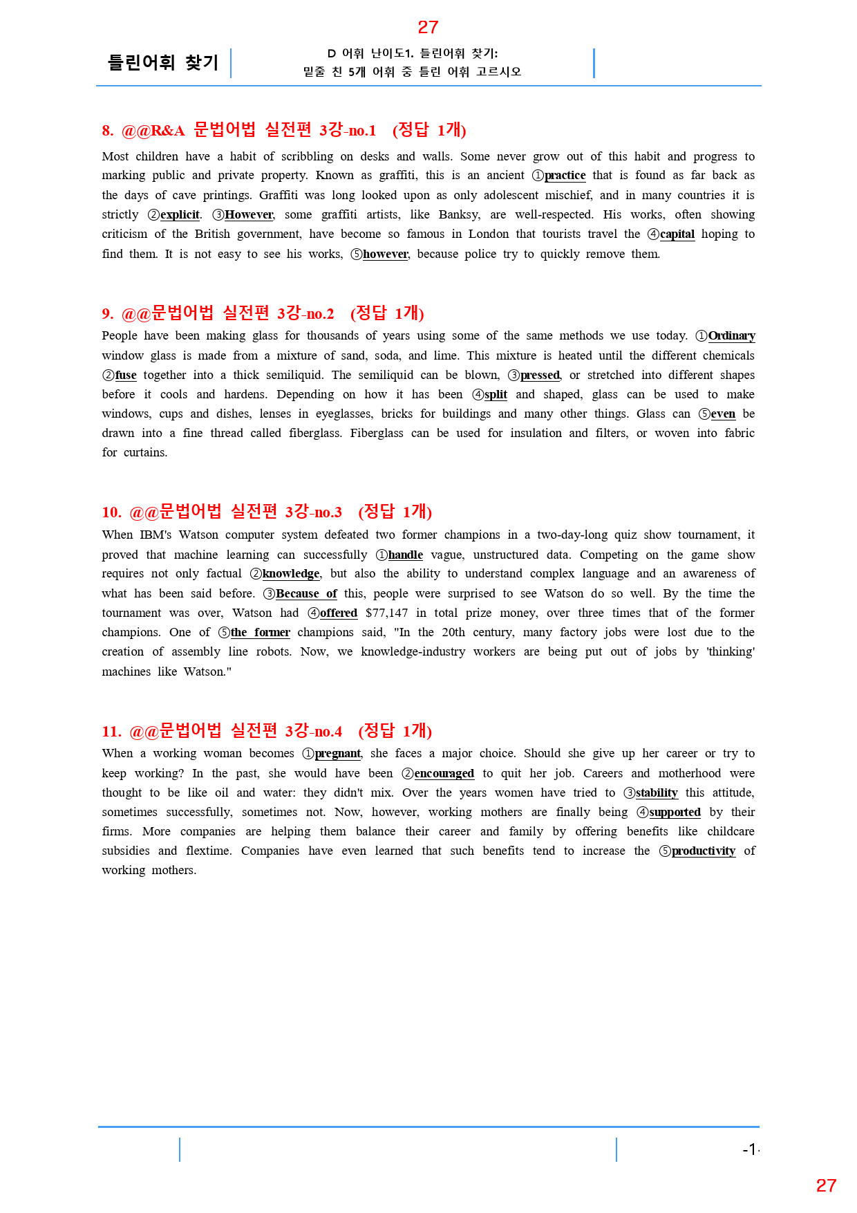맞수 수능문법어법 실전편 3강 전체 올인 23종 자료, 76제, 53쪽_preview_27