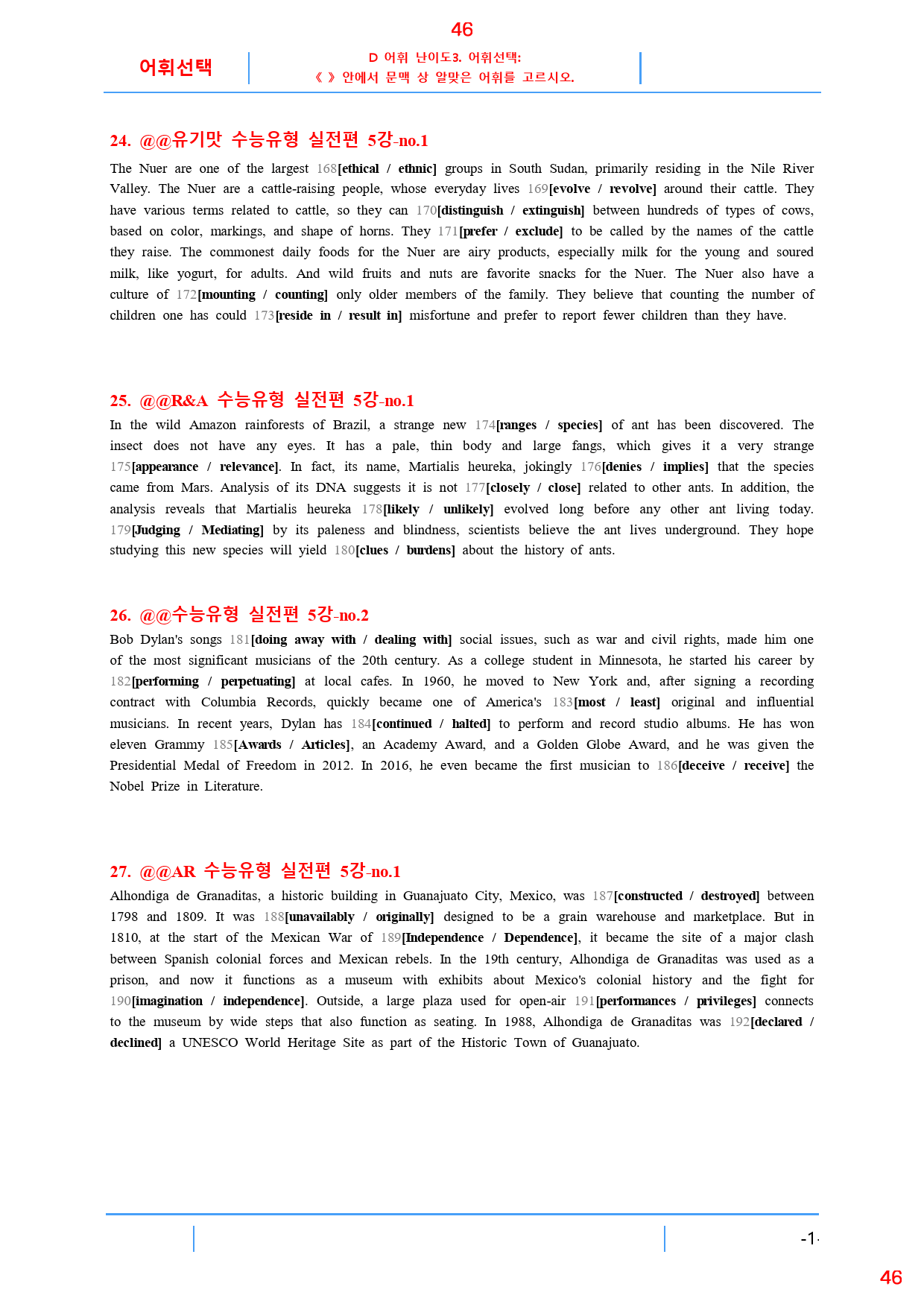 맞수 수능유형 실전편 5강 올인 23종 자료, 114제, 80쪽_preview_46