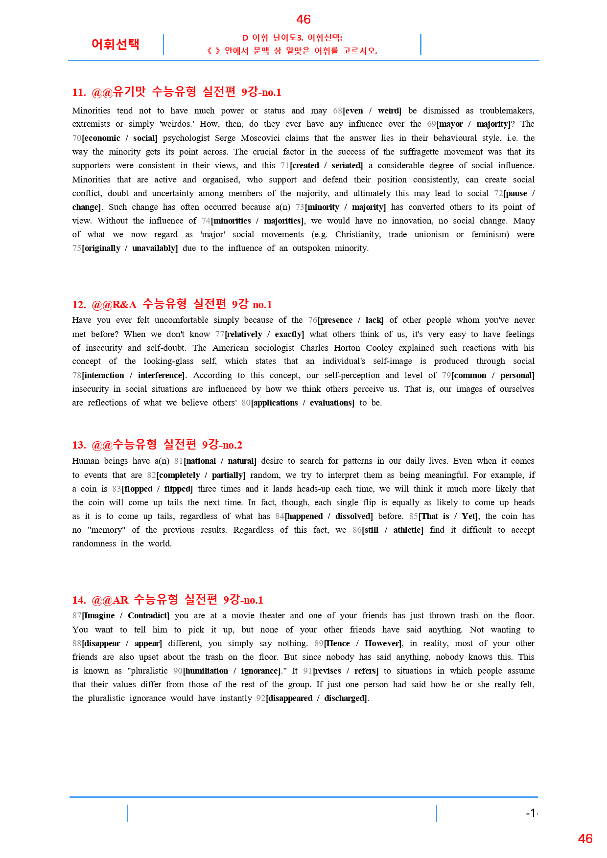 맞수 수능유형 실전편 9강 올인 23종 자료, 114제, 80쪽_preview_46