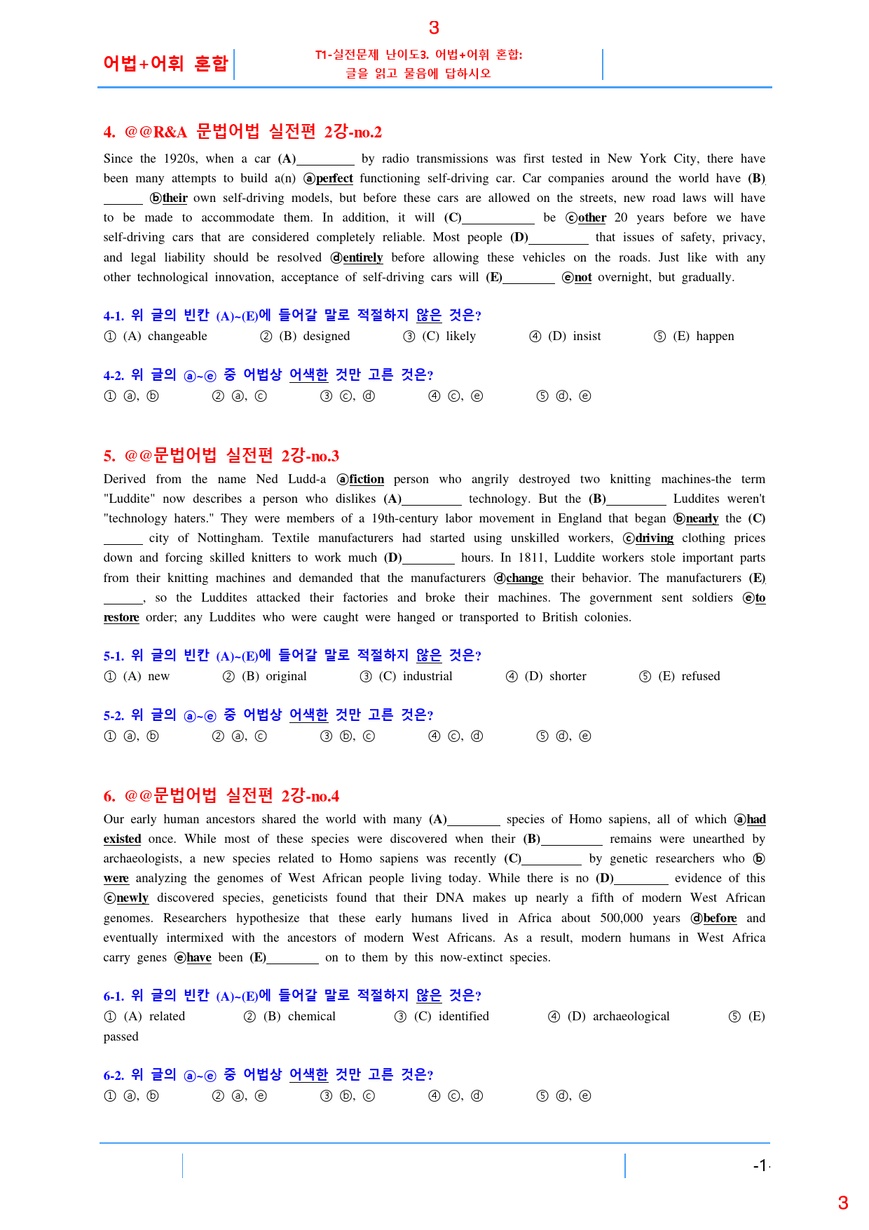 맞수 수능 문법어법 실전편 T3. 어법+어휘 혼합, 144제, 34쪽_preview_3