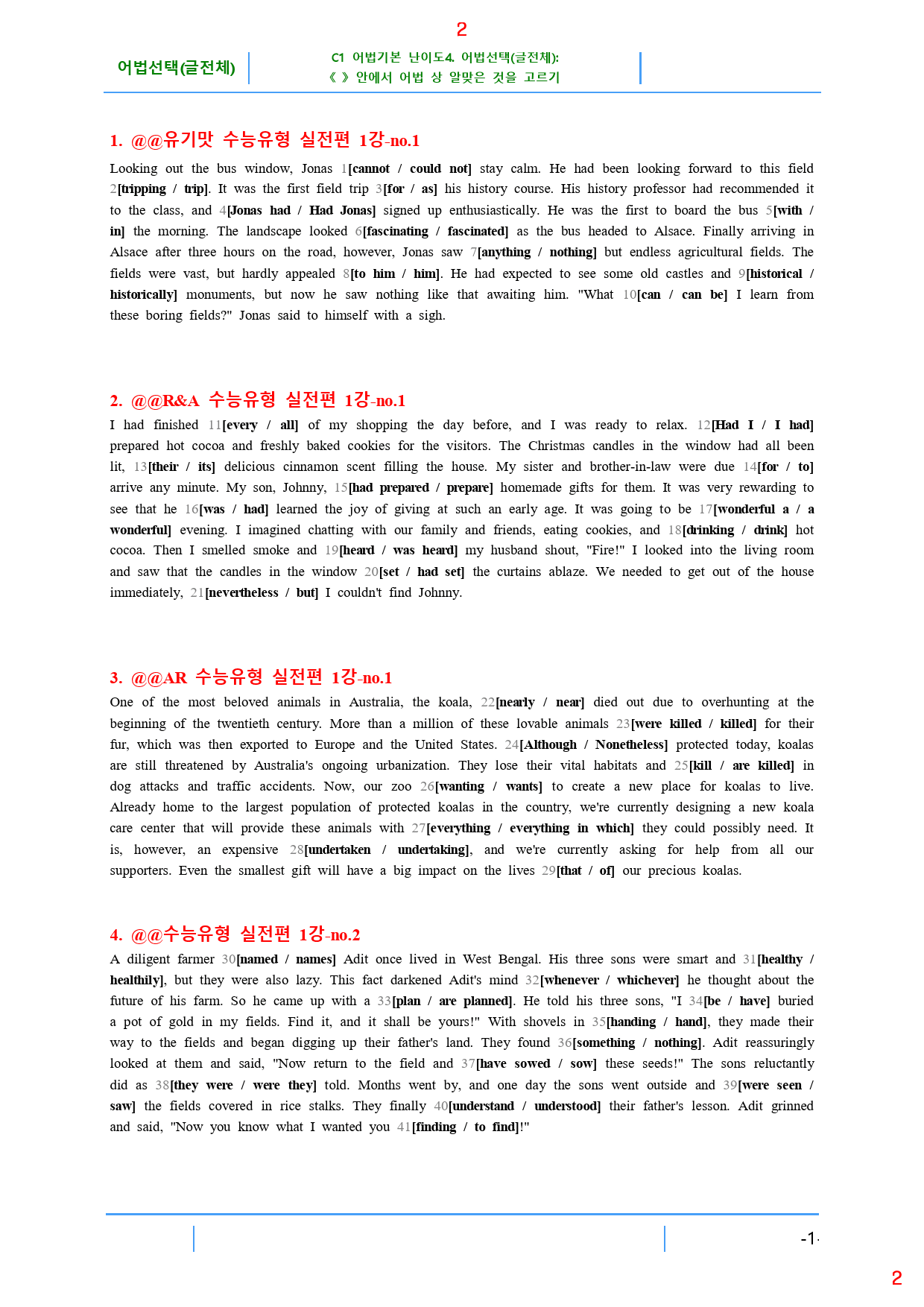 맞수 수능유형 실전편 C4. 어법선택(글 전체), 89제, 37쪽_preview_2