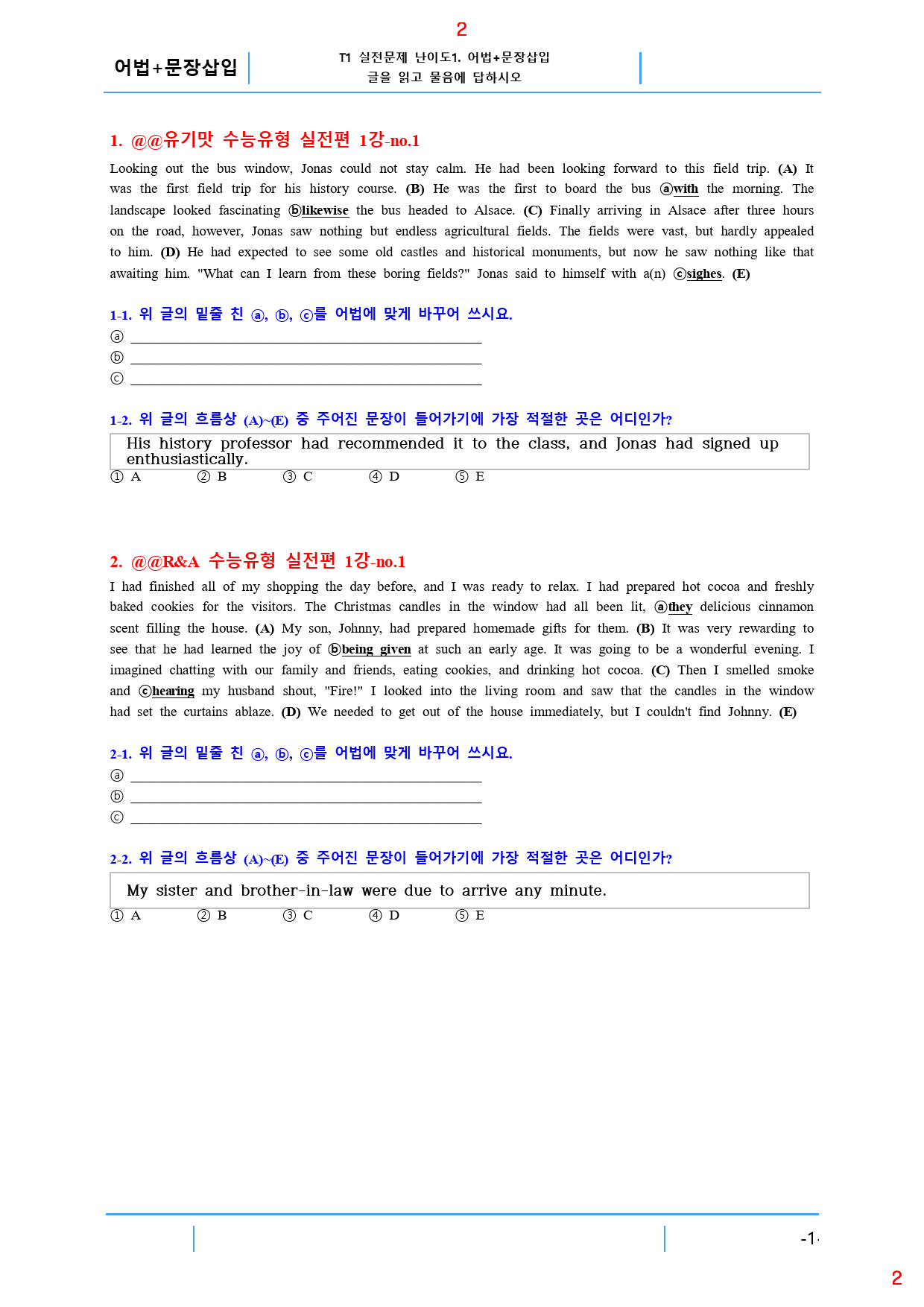 맞수 수능유형 실전편 T1. 어법+문장삽입, 178제, 54쪽_preview_2